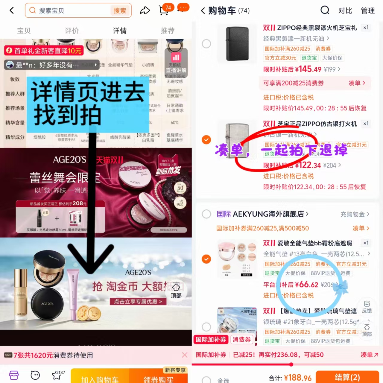 爱敬全能气垫bb霜粉底遮瑕保湿控油持久不脱妆官方精华服帖不卡粉1正1替赠粉底+隔 - 86线报