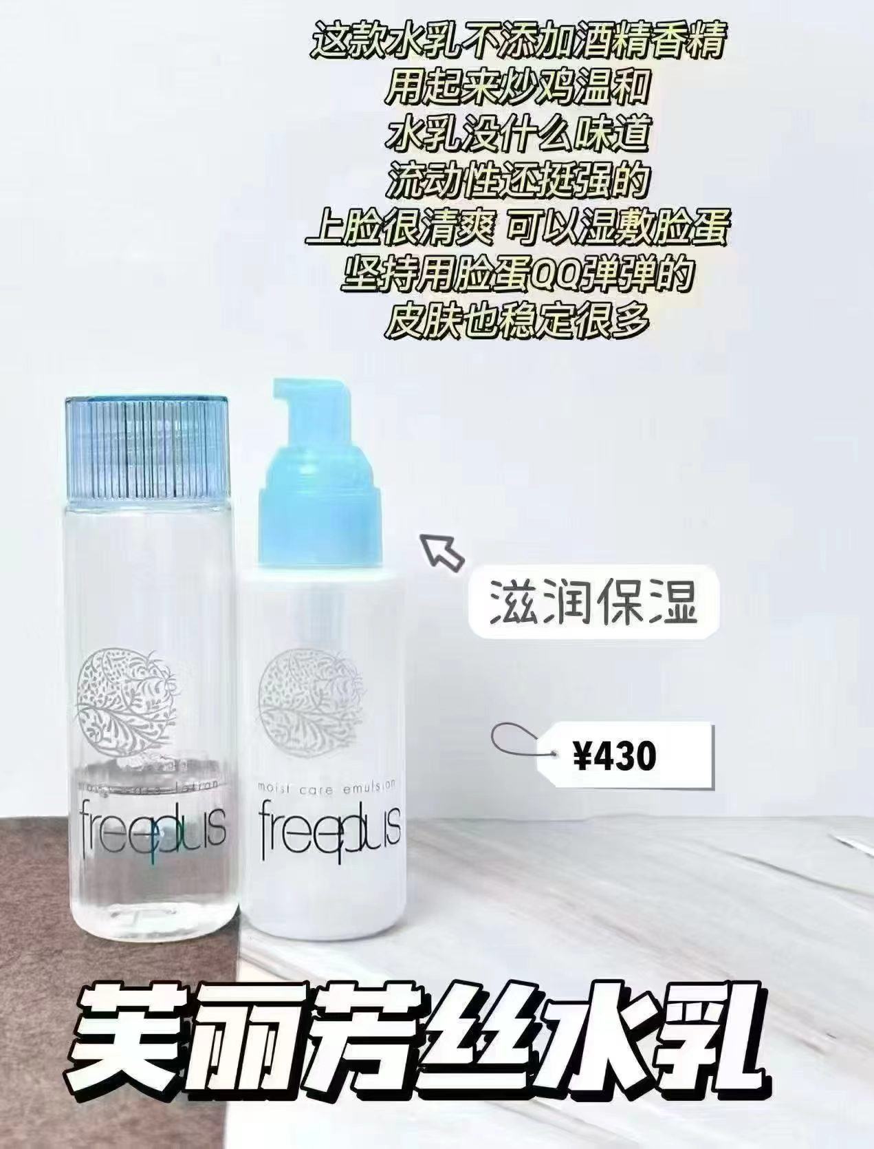 芙丽芳丝水乳保湿清爽柔润化妆水乳套装 67元 - 线报酷