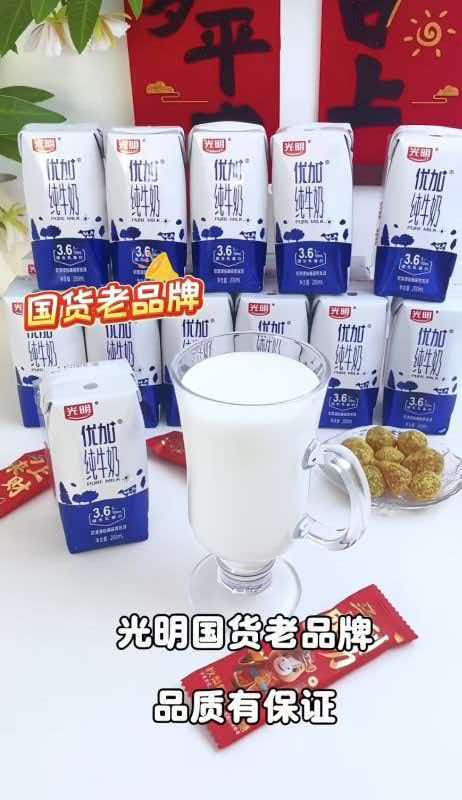 光明优加纯牛奶200ml×24盒 39.8元 - 线报酷 光明优加纯牛奶200ml×24盒 39.8元 - 线报酷