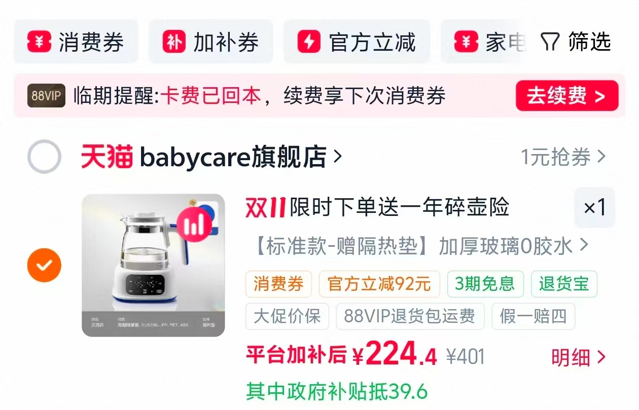 可口可乐纯悦pH9.0苏打水450ml×15瓶任选 赠Q版钥匙扣+海报+洗漱包 - 清风线报