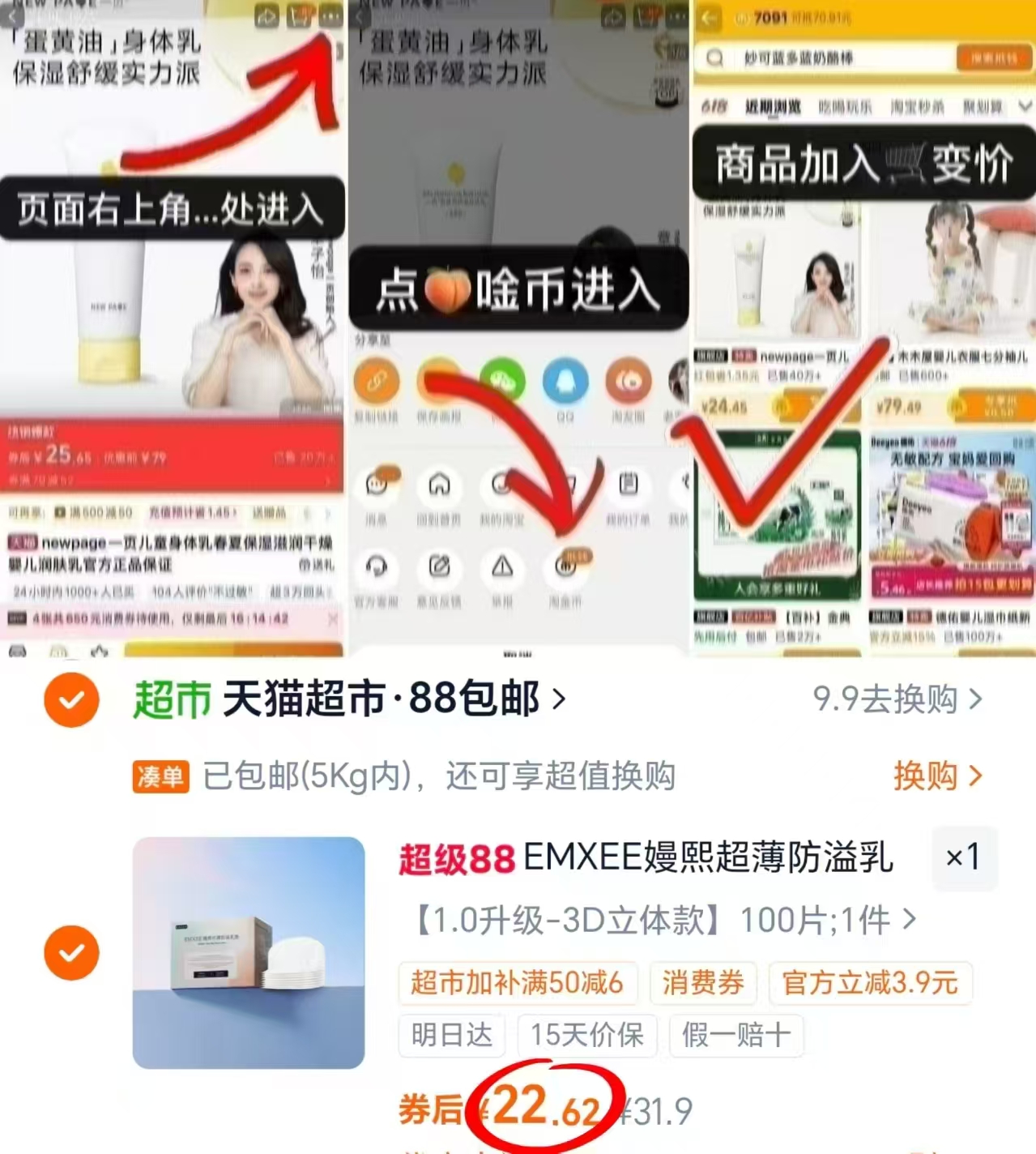 天猫超市嫚熙防溢乳垫哺乳期超薄透气一次性全阶段日夜两用干爽不反渗防漏 22.6元 - 线报酷