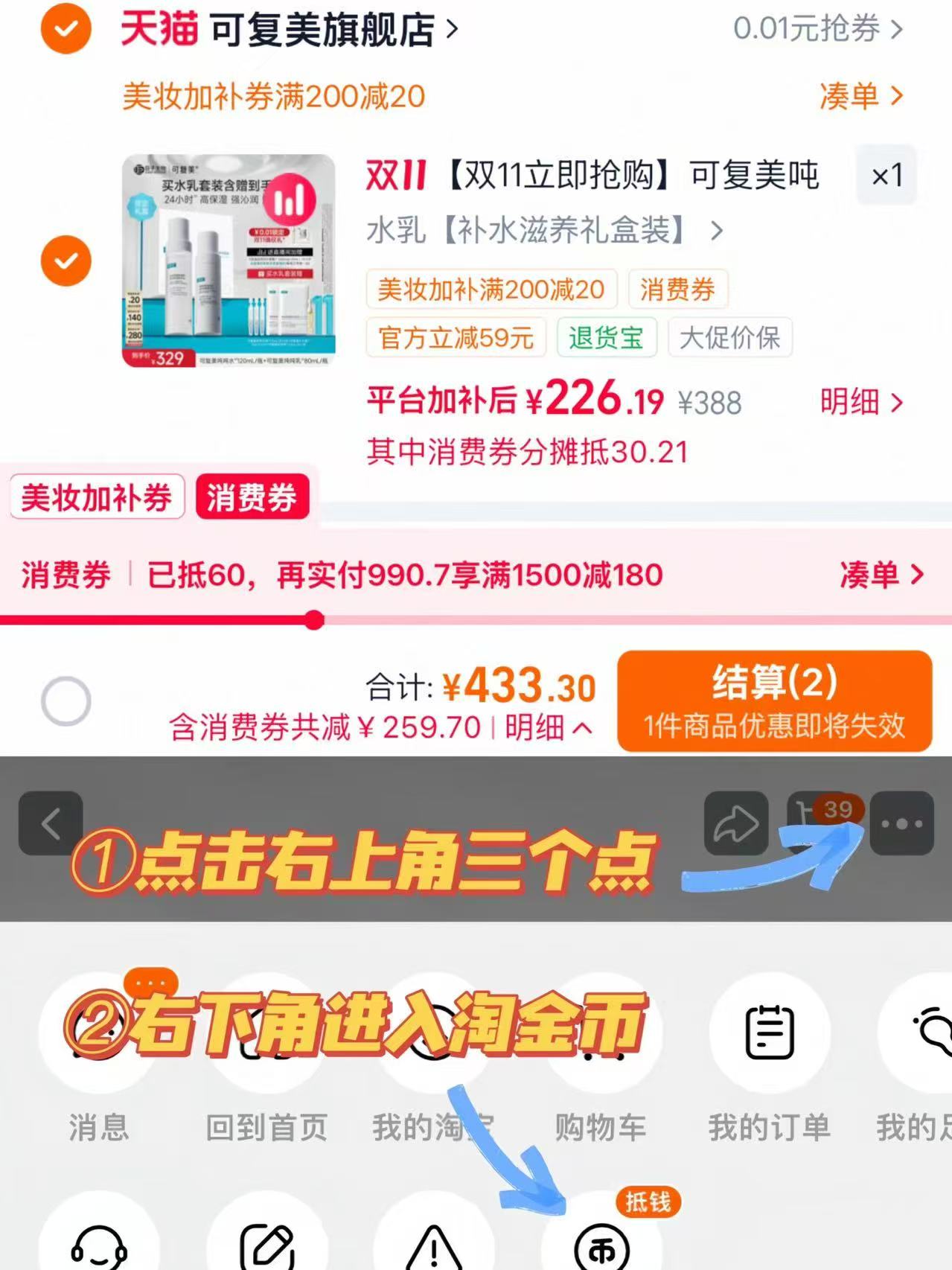 中科瑞尔福石墨烯前后双面发热护腰带 234元 - 线报酷