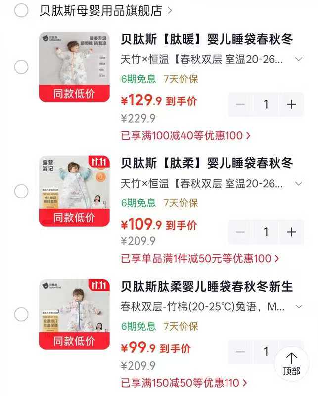 贝肽斯肽柔春秋双层睡袋 99.9元 - 线报酷