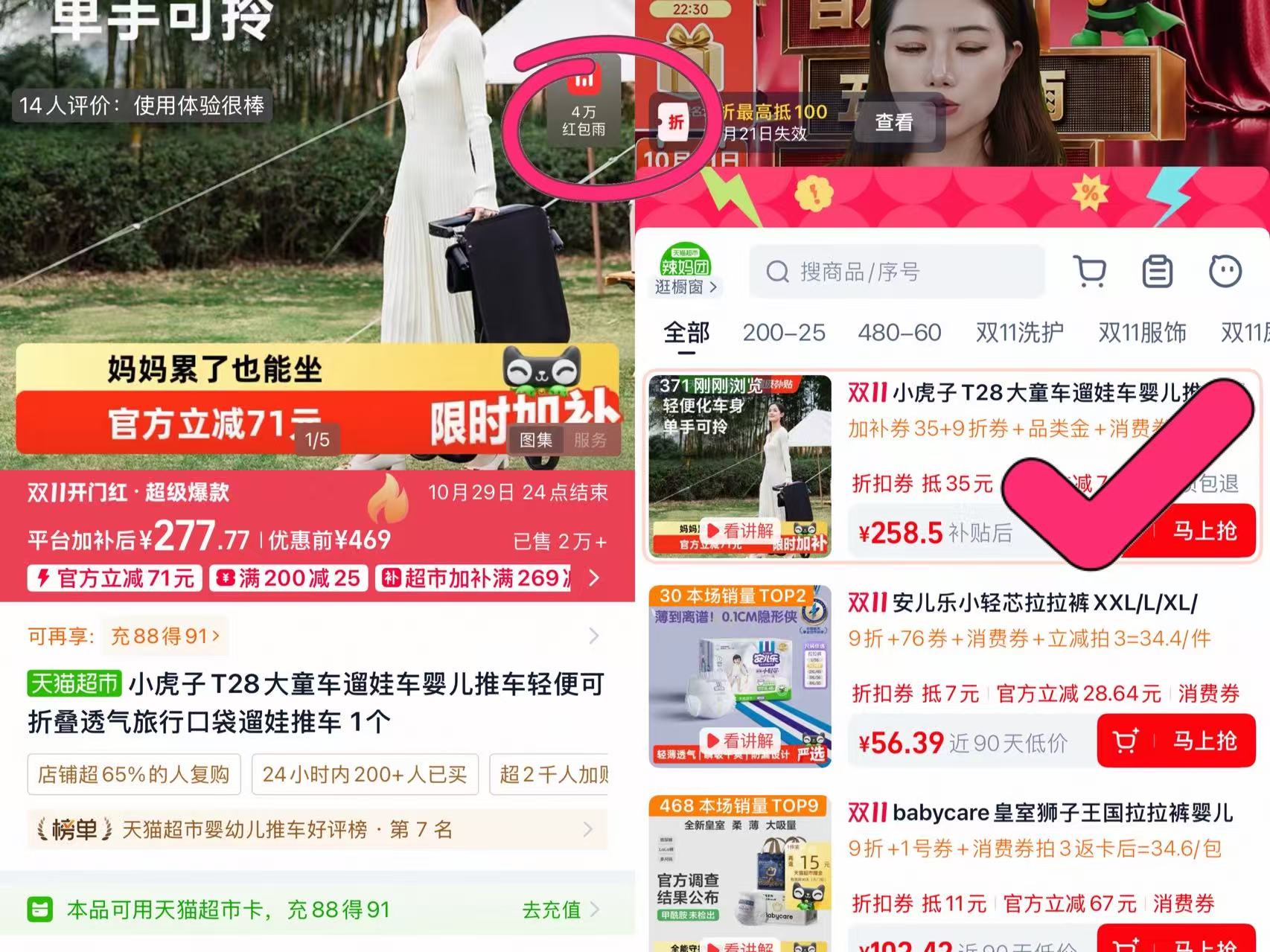 天猫超市小虎子T28大童车遛娃推车轻便可折叠透气旅行口袋 195元 - 86线报 天猫超市小虎子T28大童车遛娃推车轻便可折叠透气旅行口袋 195元 - 86线报