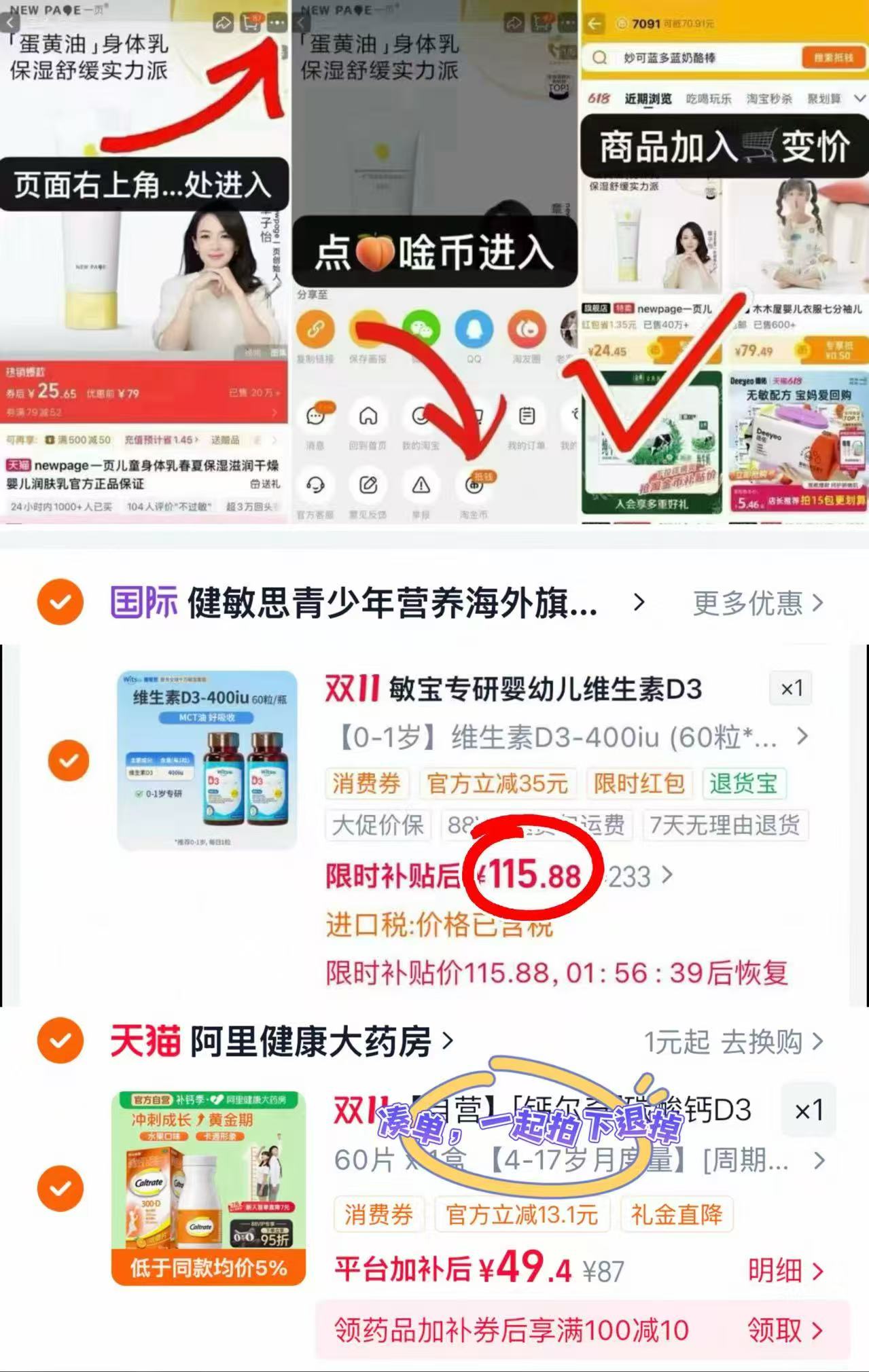 witsBB/健敏思婴幼儿宝宝维生素D3胶囊2瓶 115.8元 - 86线报