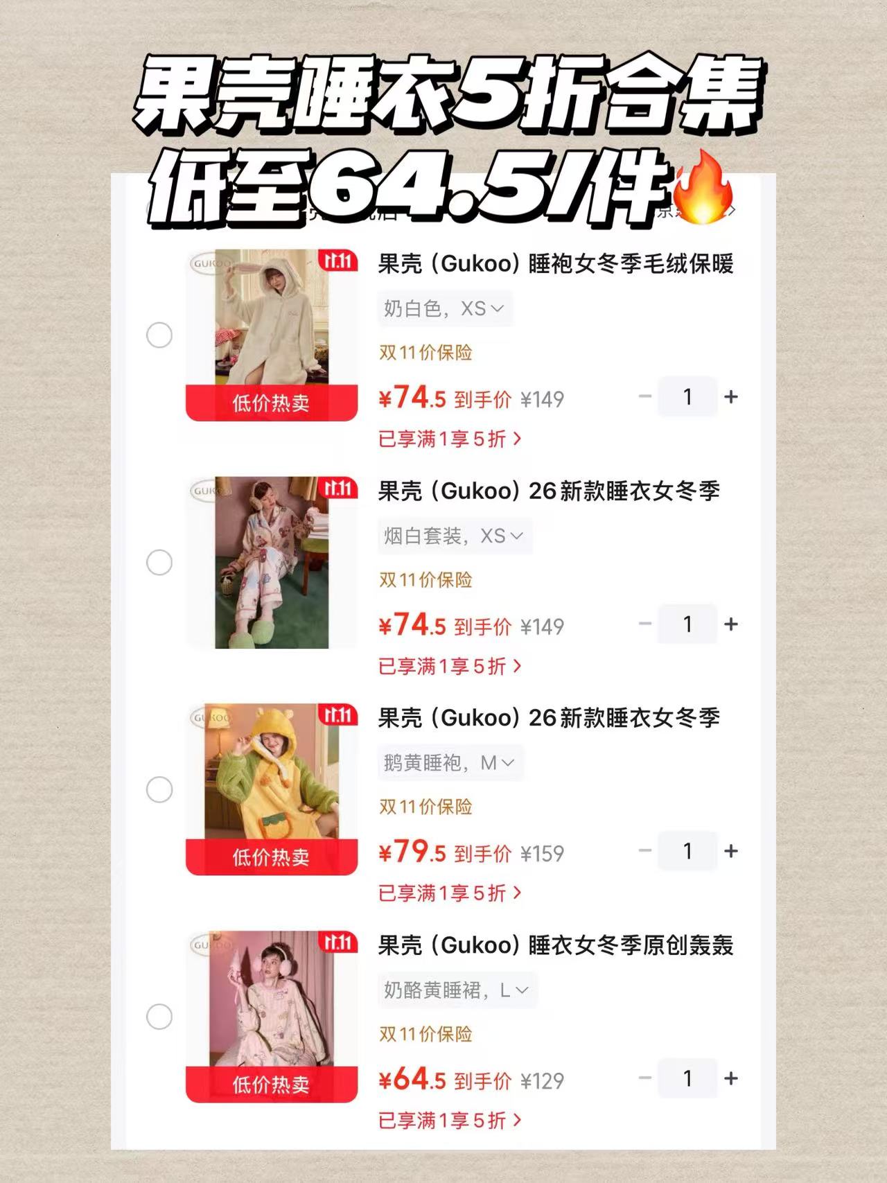 轰轰小狗家居服睡裙 64.5元 - 线报酷