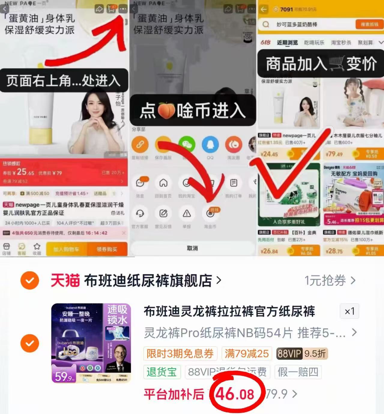 布班迪灵龙裤pro婴儿纸尿裤超薄透气拉拉裤男女宝宝尿不湿yx 46元 - 86线报
