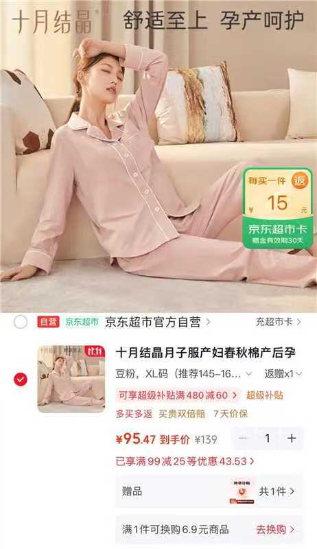 十月结晶月子服产妇春秋棉产后孕妇睡衣哺乳家居服套装豆粉XL码 70.4元 - 86线报