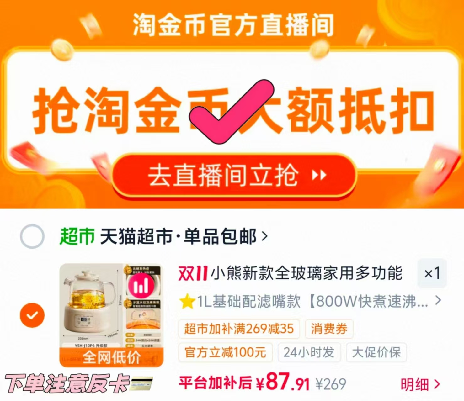 小熊养生壶全玻璃家用恒温小型炖煮一体2026新款 84元 - 线报酷 小熊养生壶全玻璃家用恒温小型炖煮一体2026新款 84元 - 线报酷