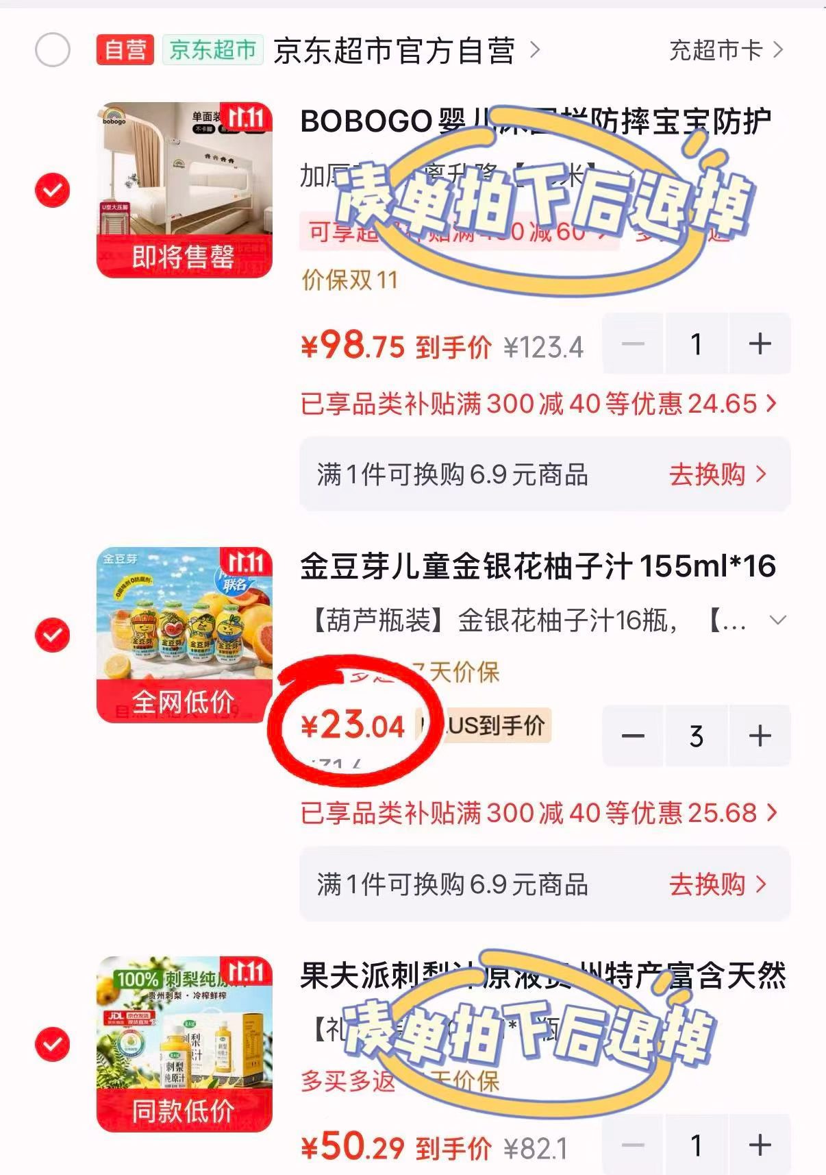BOBOGO婴儿床围栏防摔安全挡板便携式免打孔单面1.5米 拍3件 69元 - 线报酷