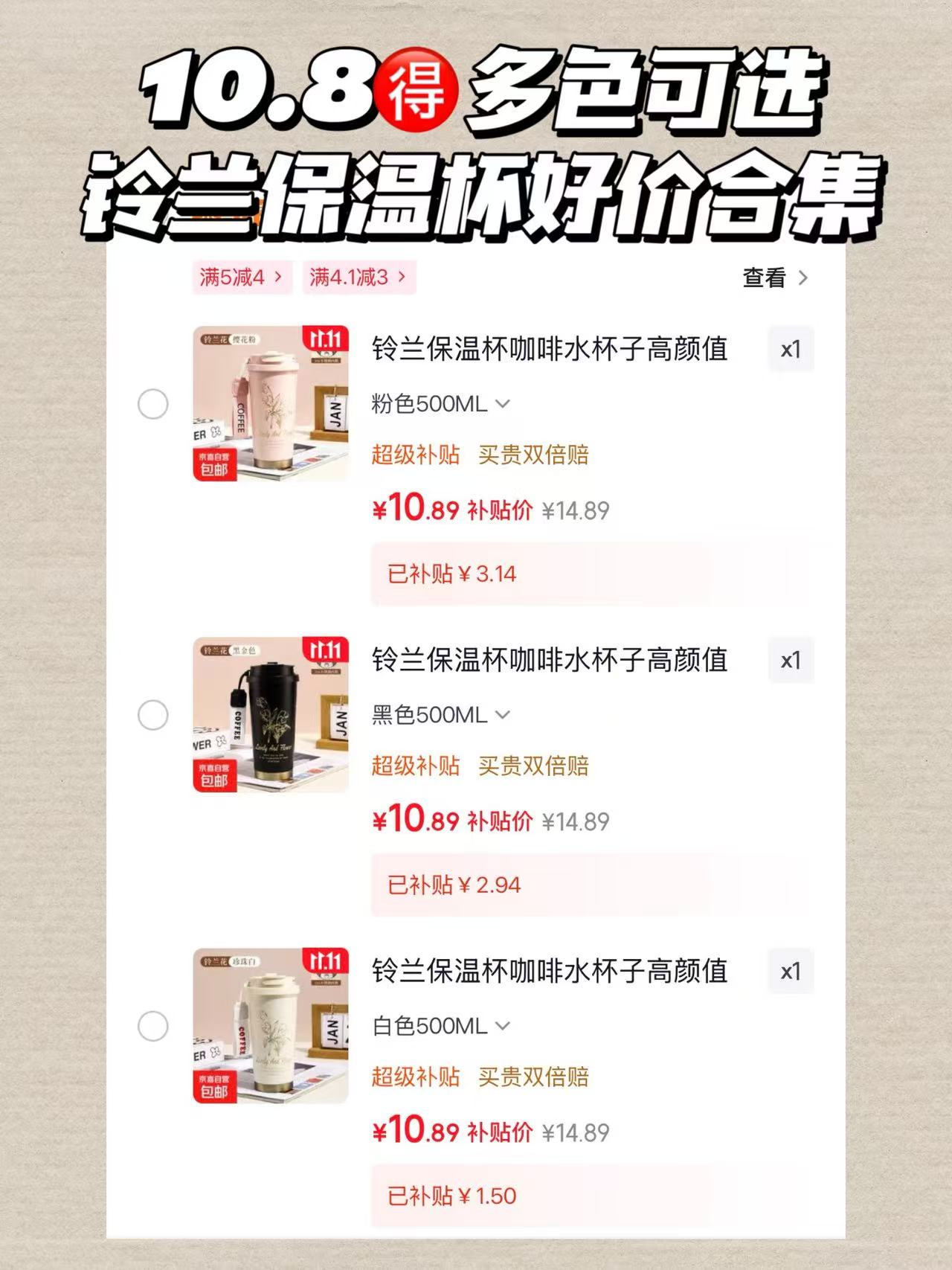 铃兰保温杯吸管双饮白色500ml 10.8元 - 86线报 铃兰保温杯吸管双饮白色500ml 10.8元 - 86线报