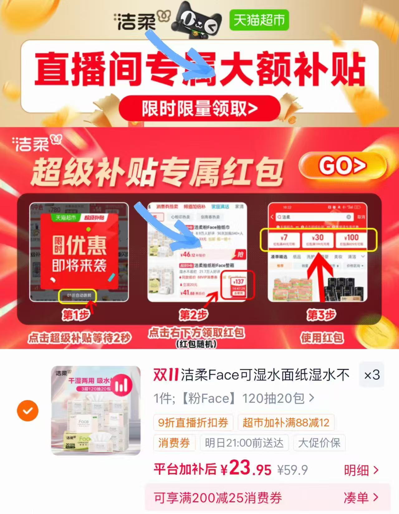 天猫超市洁柔粉Face抽纸餐巾纸多规格可湿水纸家用整箱纸巾拍3发60包共120抽 - 线报酷