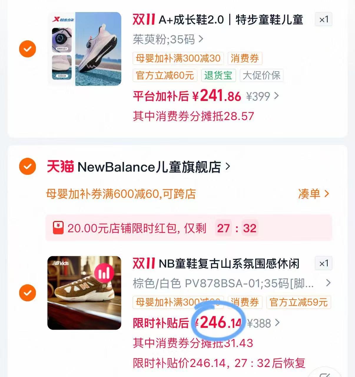 NewBalance儿童旗舰店Newbalance nb中童鞋878 246元 - 86线报 NewBalance儿童旗舰店Newbalance nb中童鞋878 246元 - 86线报