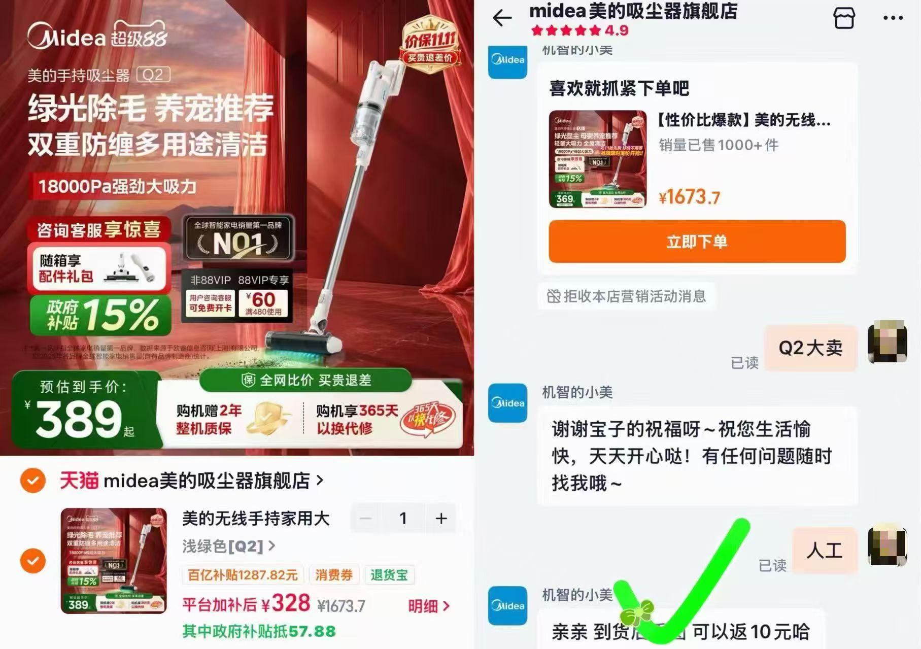 美的无线吸尘器Q2 318元 - 线报酷