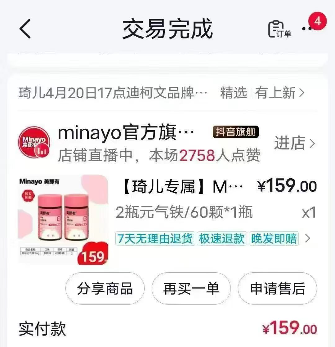 美那有富铁软糖青少年女性铁剂含铁元素拍1发2瓶 109元 - 86线报