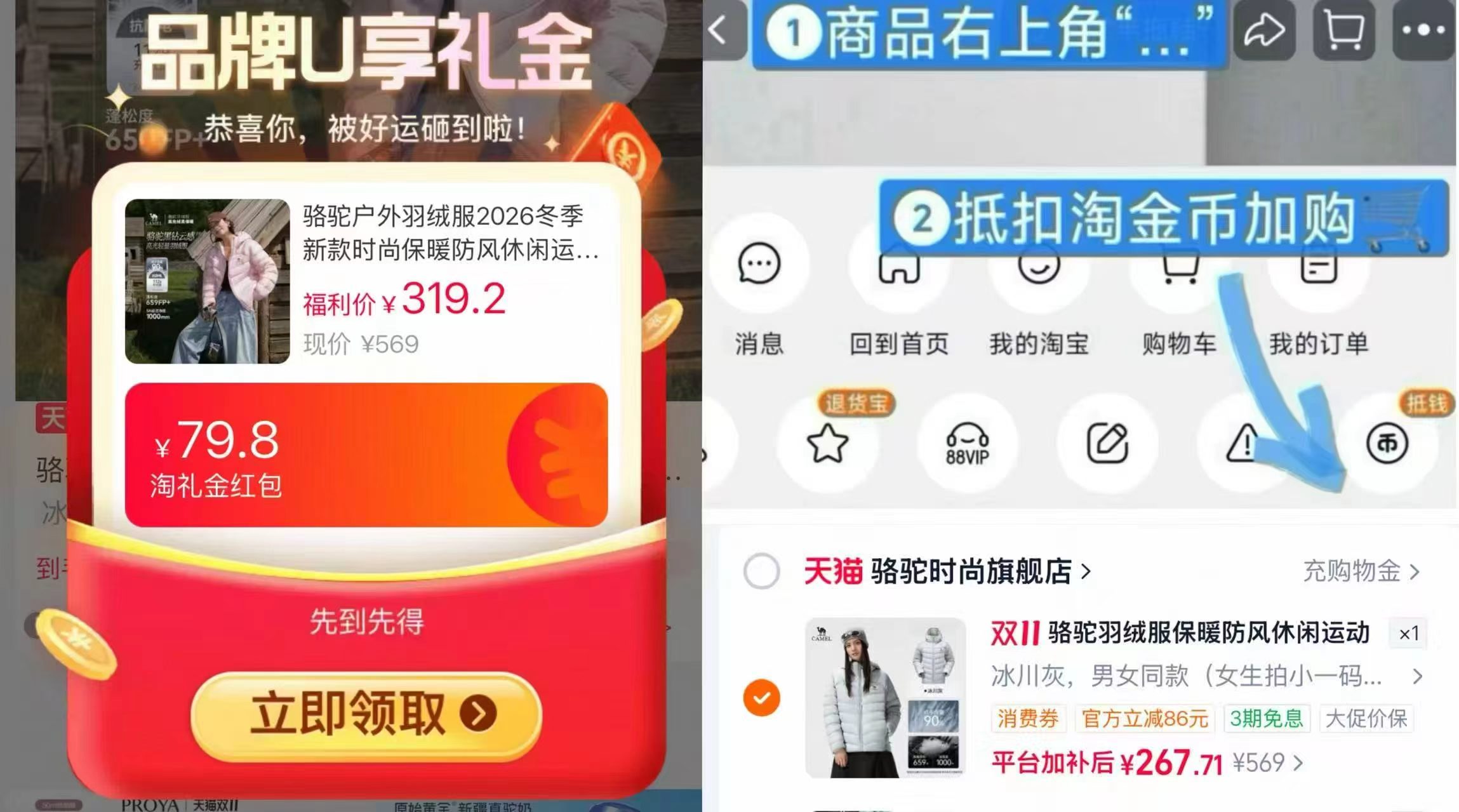 骆驼户外羽绒服2026冬季新款连帽羽绒外套 267元 - 86线报