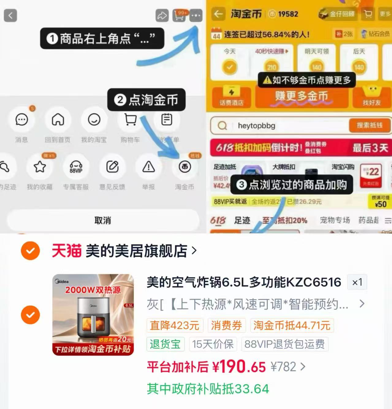 美的空气炸锅可视免翻面上下双热源6.5L大容量烤箱微蒸汽嫩烤 170元 - 86线报