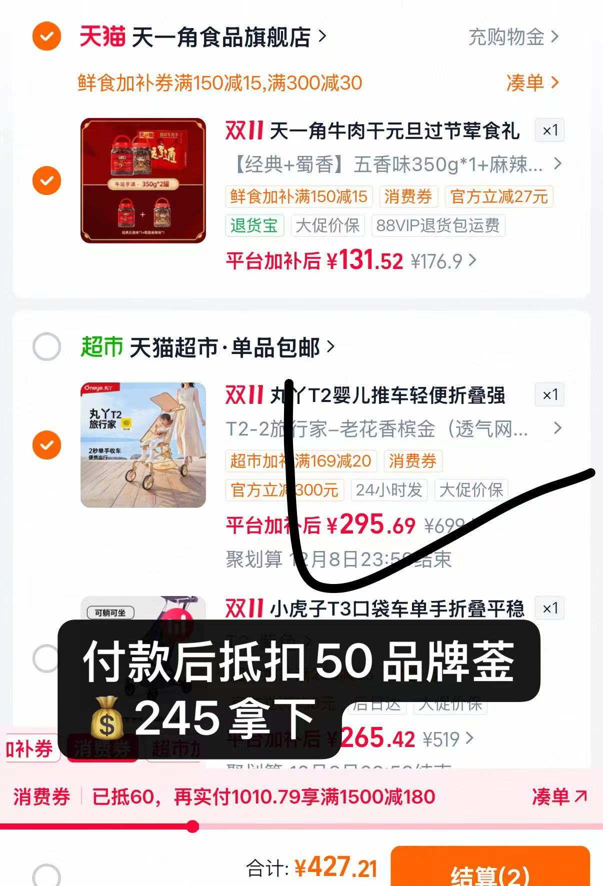 丸丫T2口袋推车婴儿推车轻便折叠儿童遛娃神器透气宝宝旅行溜娃车 245元 - 86线报 丸丫T2口袋推车婴儿推车轻便折叠儿童遛娃神器透气宝宝旅行溜娃车 245元 - 86线报
