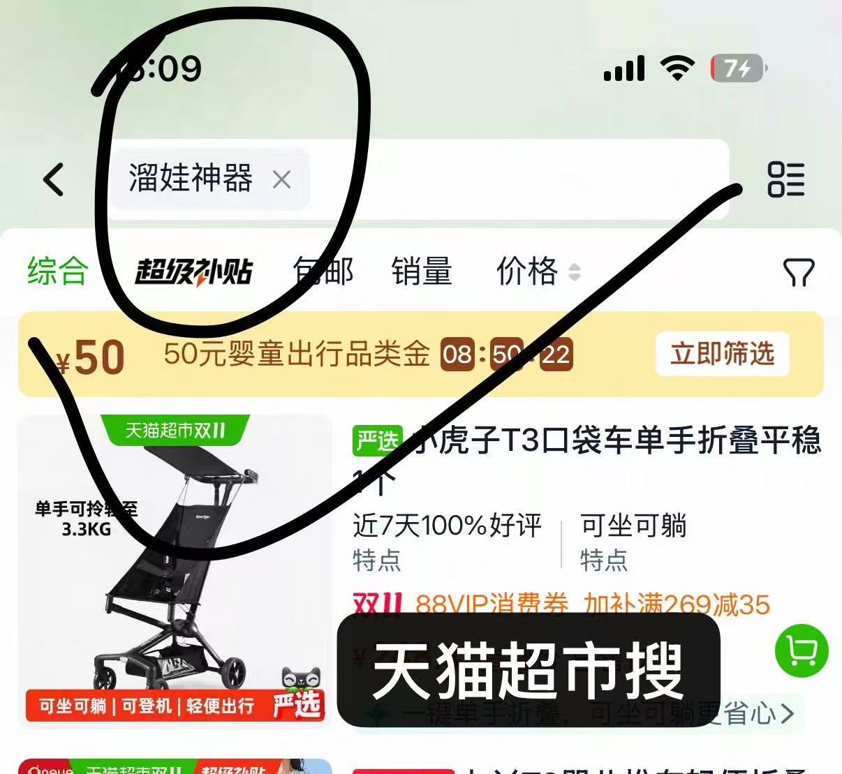 丸丫T2口袋推车婴儿推车轻便折叠儿童遛娃神器透气宝宝旅行溜娃车 245元 - 86线报