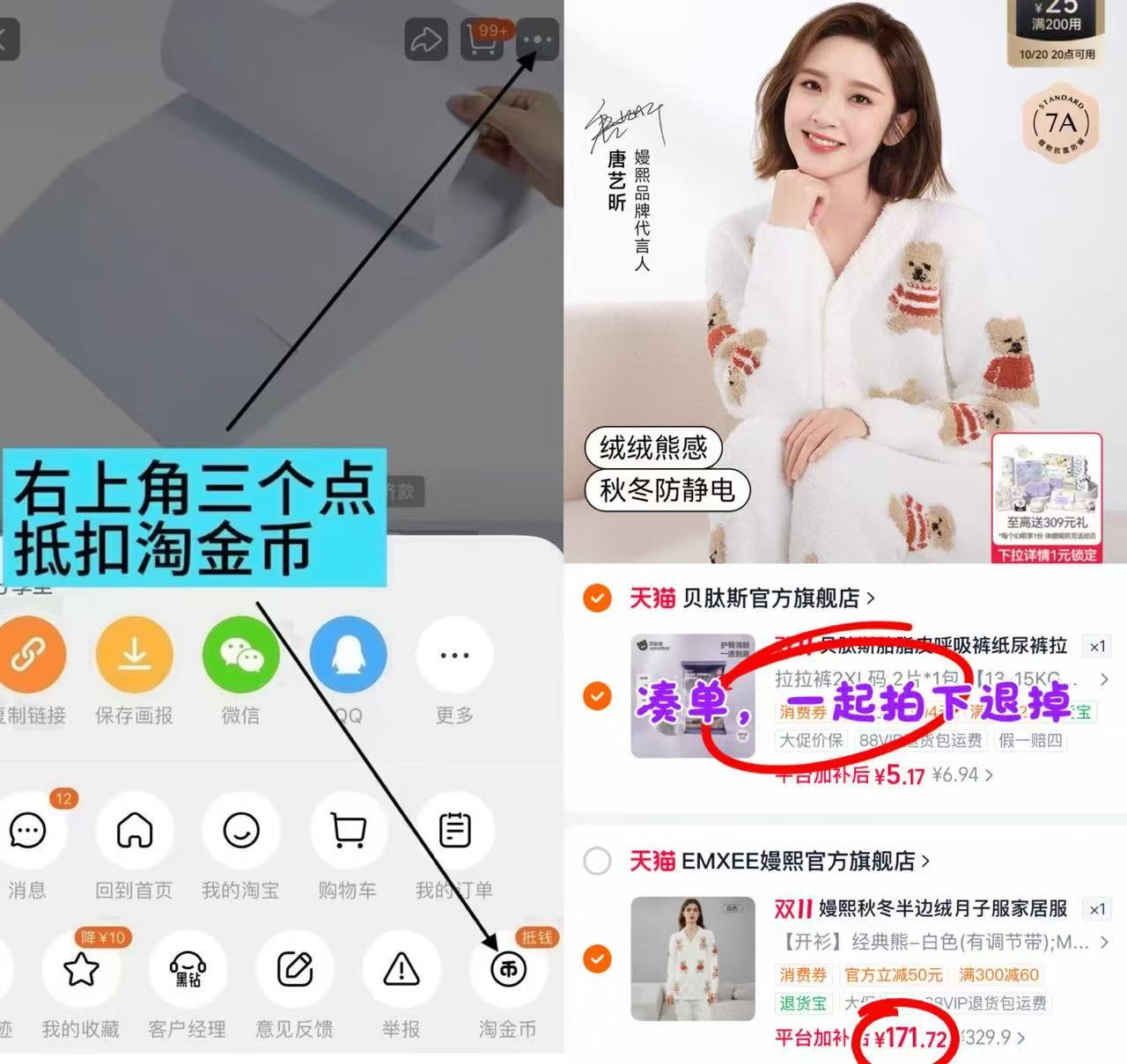 嫚熙秋冬季月子服孕妇睡衣加厚保暖半边绒家居服套装拍2件 329.9元 - 线报酷