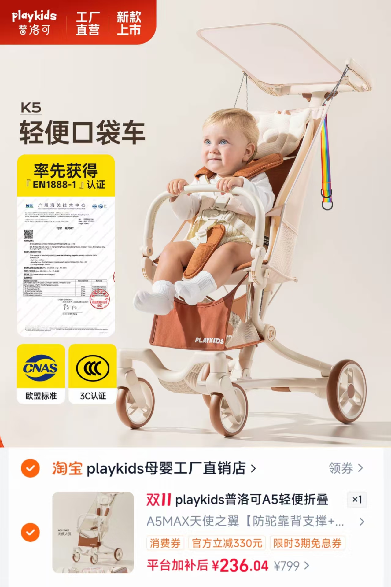 普洛可A5口袋推车轻便折叠婴儿宝宝外出超轻小型遛娃神器 236元 - 线报酷