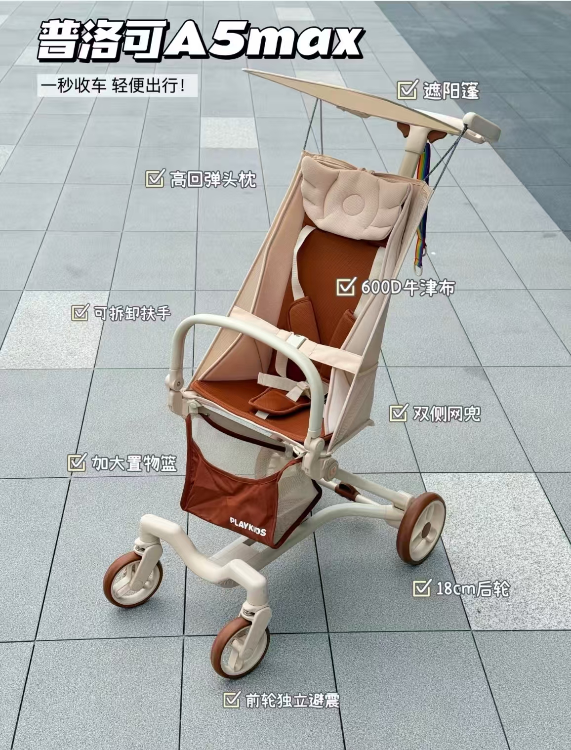 普洛可A5口袋推车轻便折叠婴儿宝宝外出超轻小型遛娃神器 236元 - 线报酷