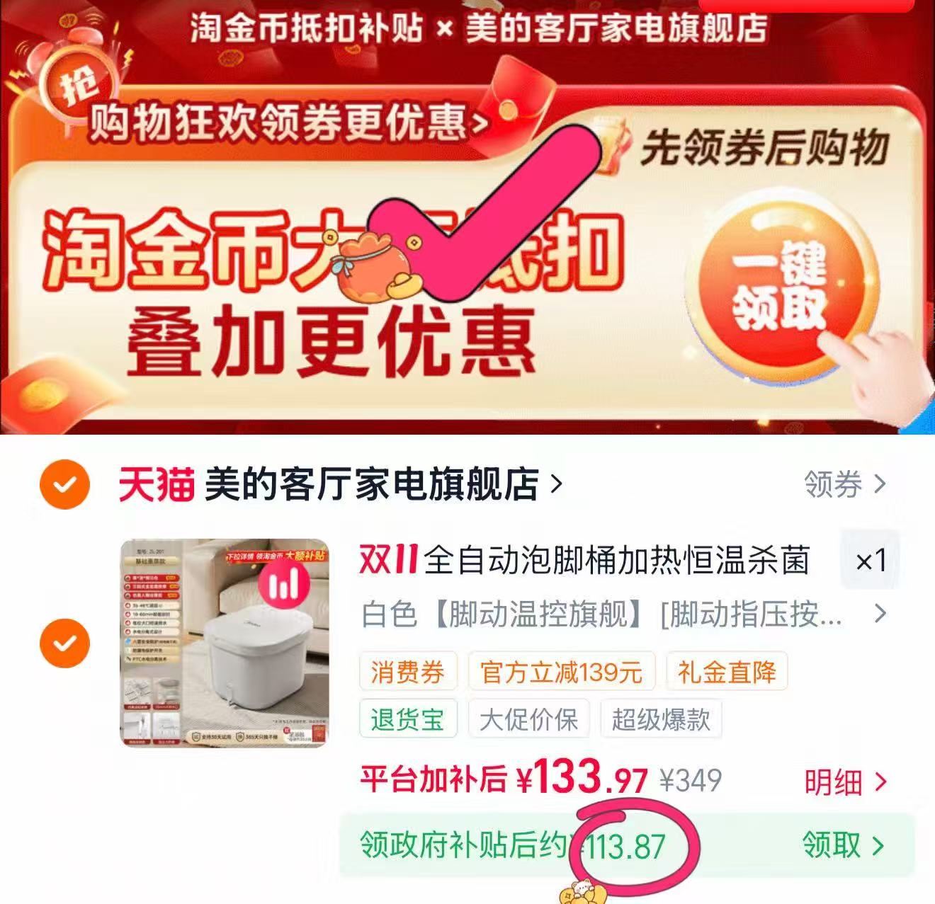 美的泡脚桶恒温加热按摩养生智能自电动洗脚盆 103元 - 线报酷