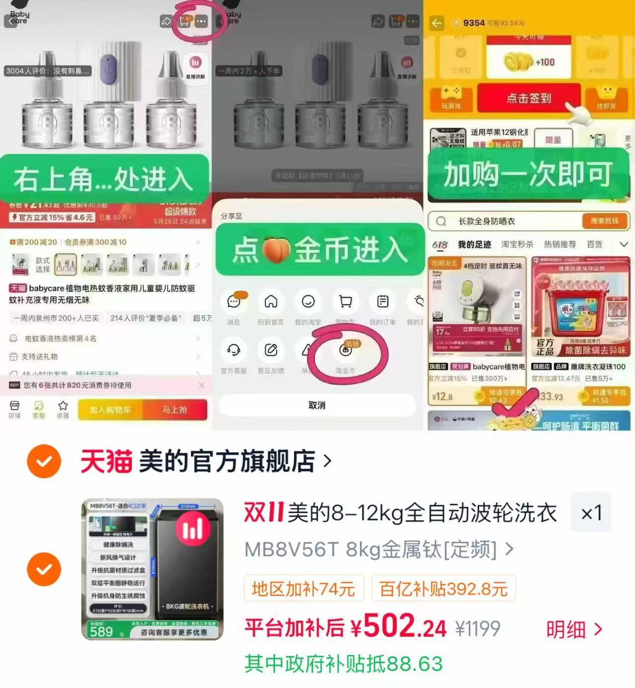 美的波轮洗衣机8kg大容量定频变频家用全自动 502元 - 86线报