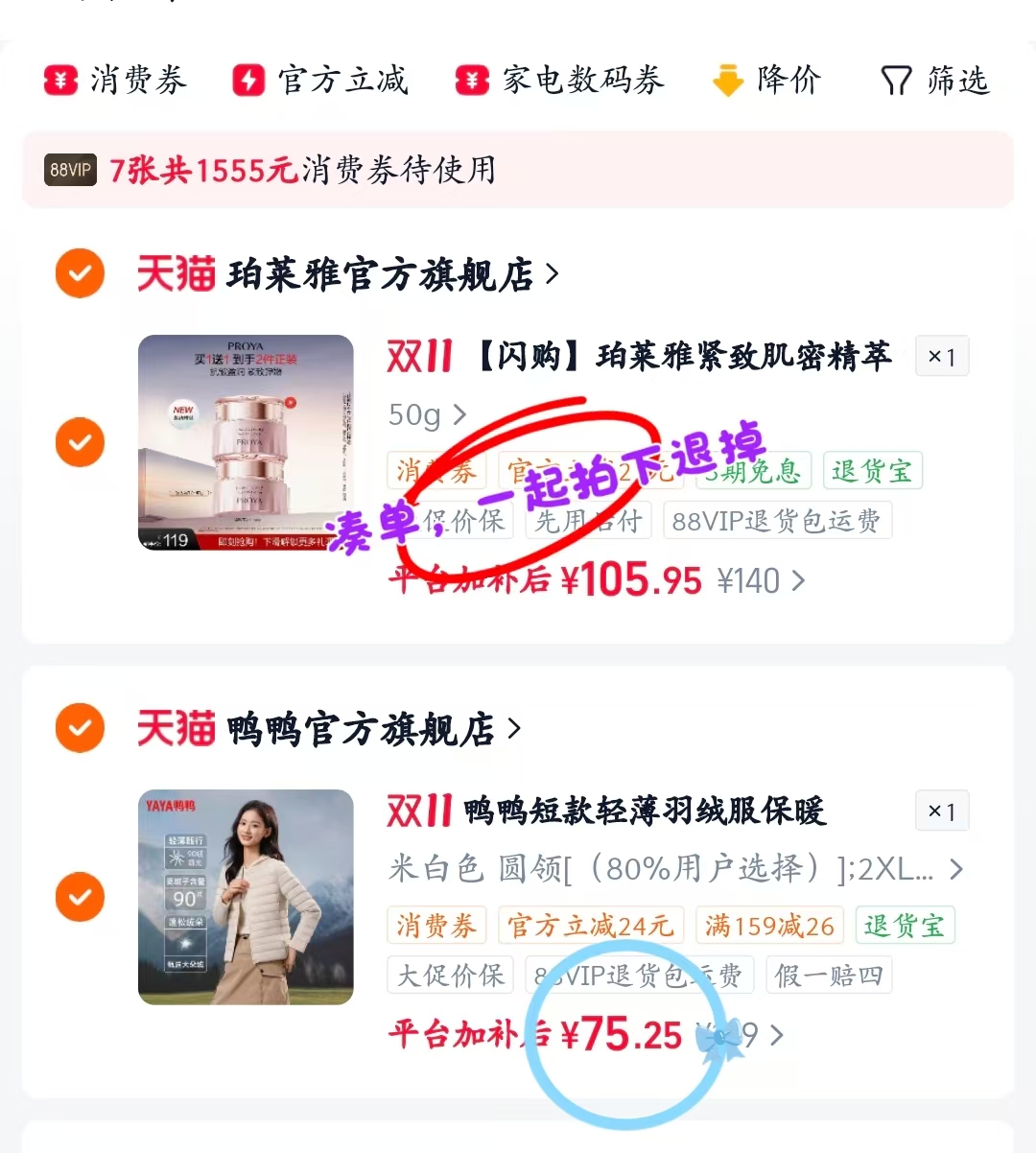 鸭鸭滑雪轻薄羽绒服女秋冬保暖排骨内胆内搭短外套 75.2元 - 86线报 鸭鸭滑雪轻薄羽绒服女秋冬保暖排骨内胆内搭短外套 75.2元 - 86线报