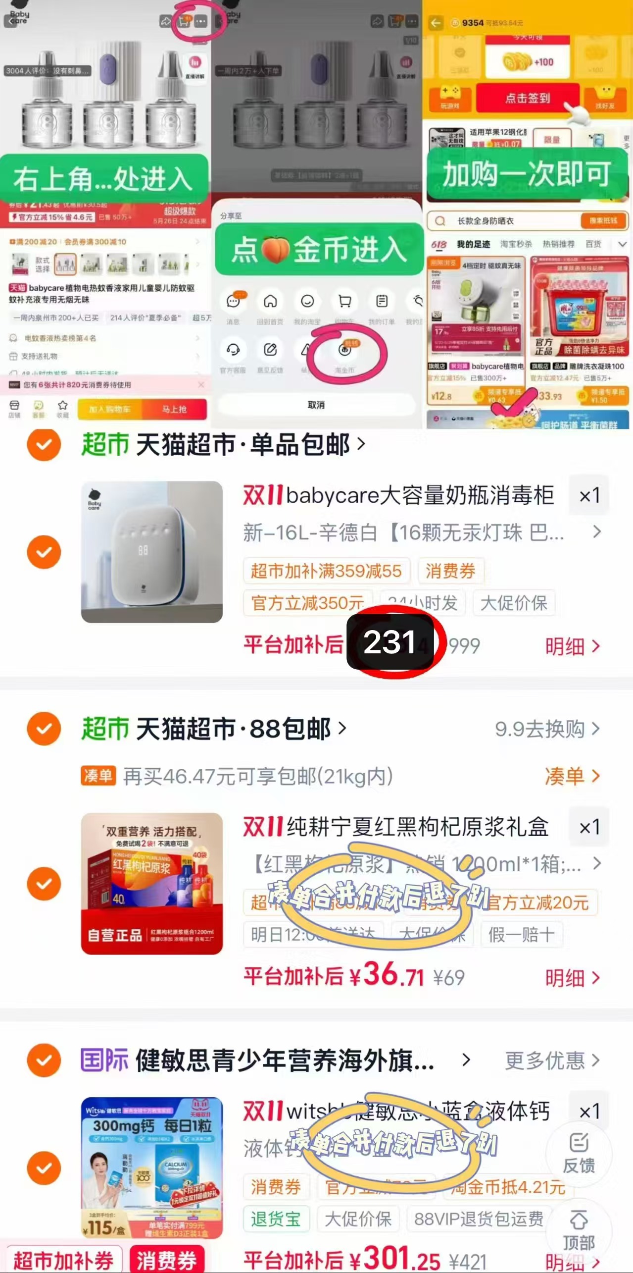 bbc太空舱奶瓶消毒柜16L 231元 - 线报酷