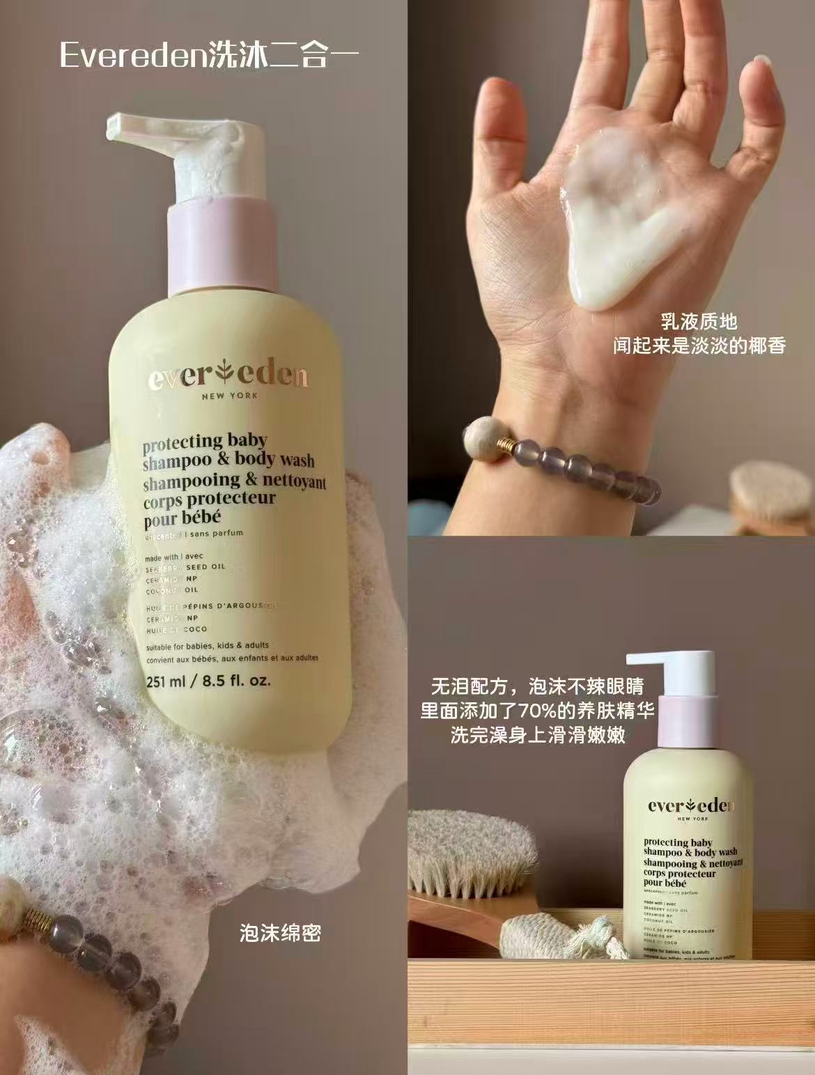 天猫超市安唯伊婴儿沐浴露保湿胎脂亲护洗沐二合一251ml+赠30ml×3 87元 - 86线报