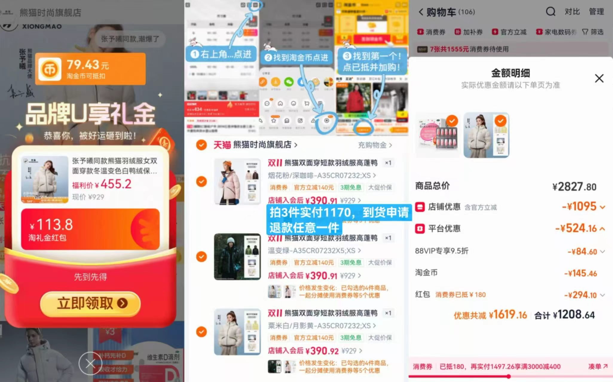 熊猫泡泡5.0经典款羽绒服2026新款秋冬男女宽松面包服3件 260元 - 美泡泡 熊猫泡泡5.0经典款羽绒服2026新款秋冬男女宽松面包服3件 260元 - 美泡泡