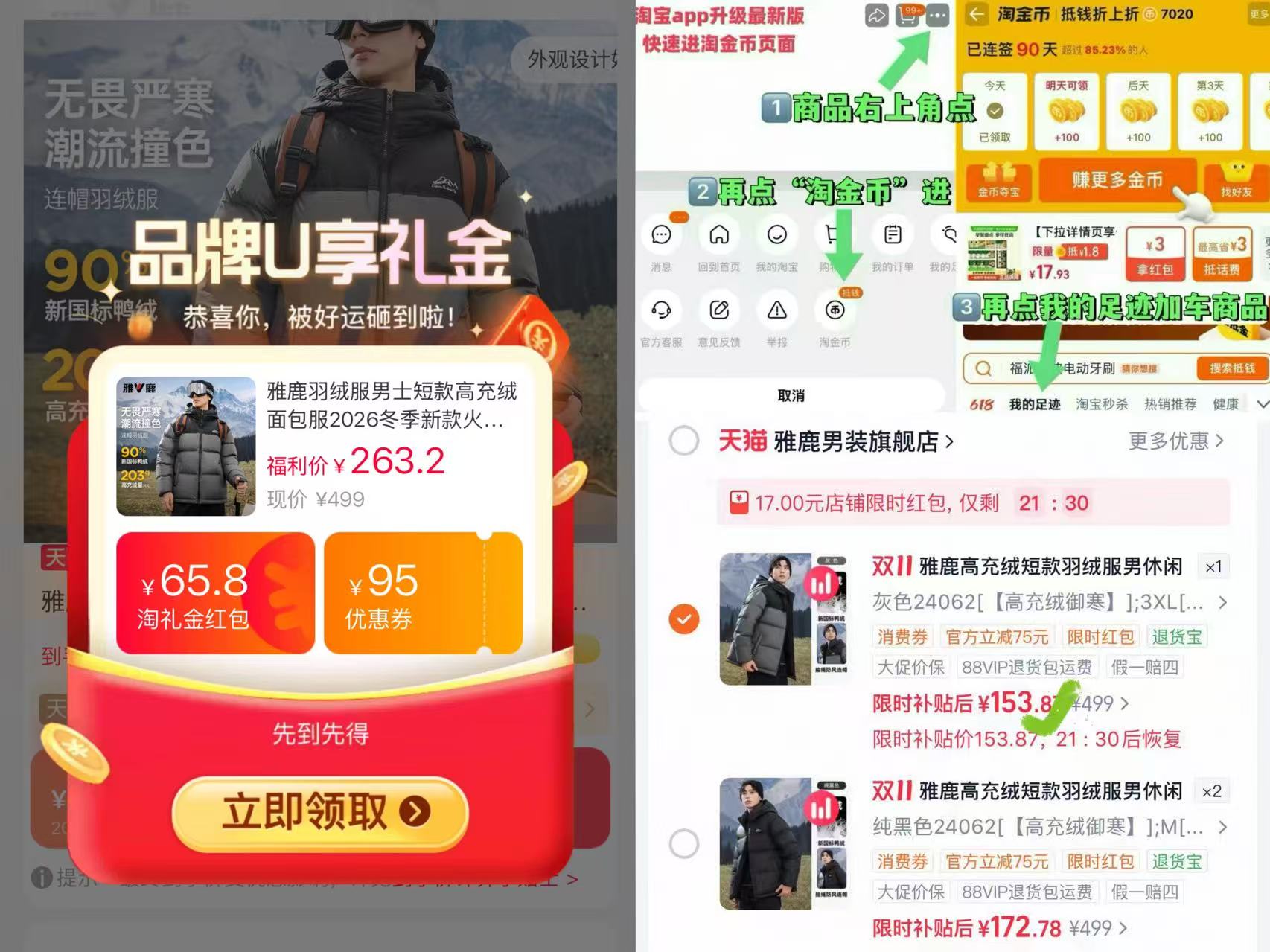 雅鹿男士短款高充绒面包服2026冬季新款火山加厚防极寒外套 153.8元 - 86线报 雅鹿男士短款高充绒面包服2026冬季新款火山加厚防极寒外套 153.8元 - 86线报