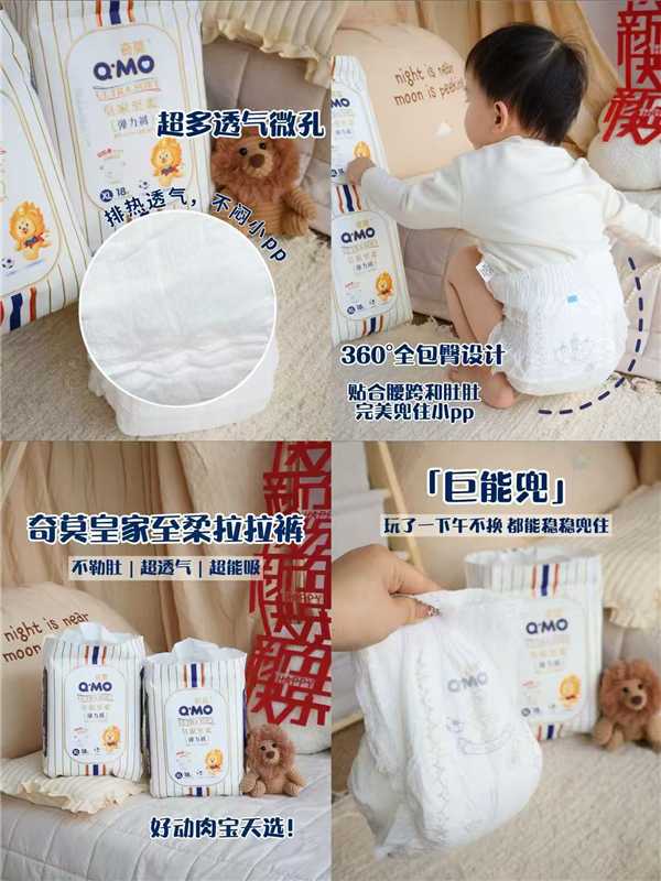 奇莫轻柔纸尿裤M80片拍3发6包 252元 - 线报酷 奇莫轻柔纸尿裤M80片拍3发6包 252元 - 线报酷