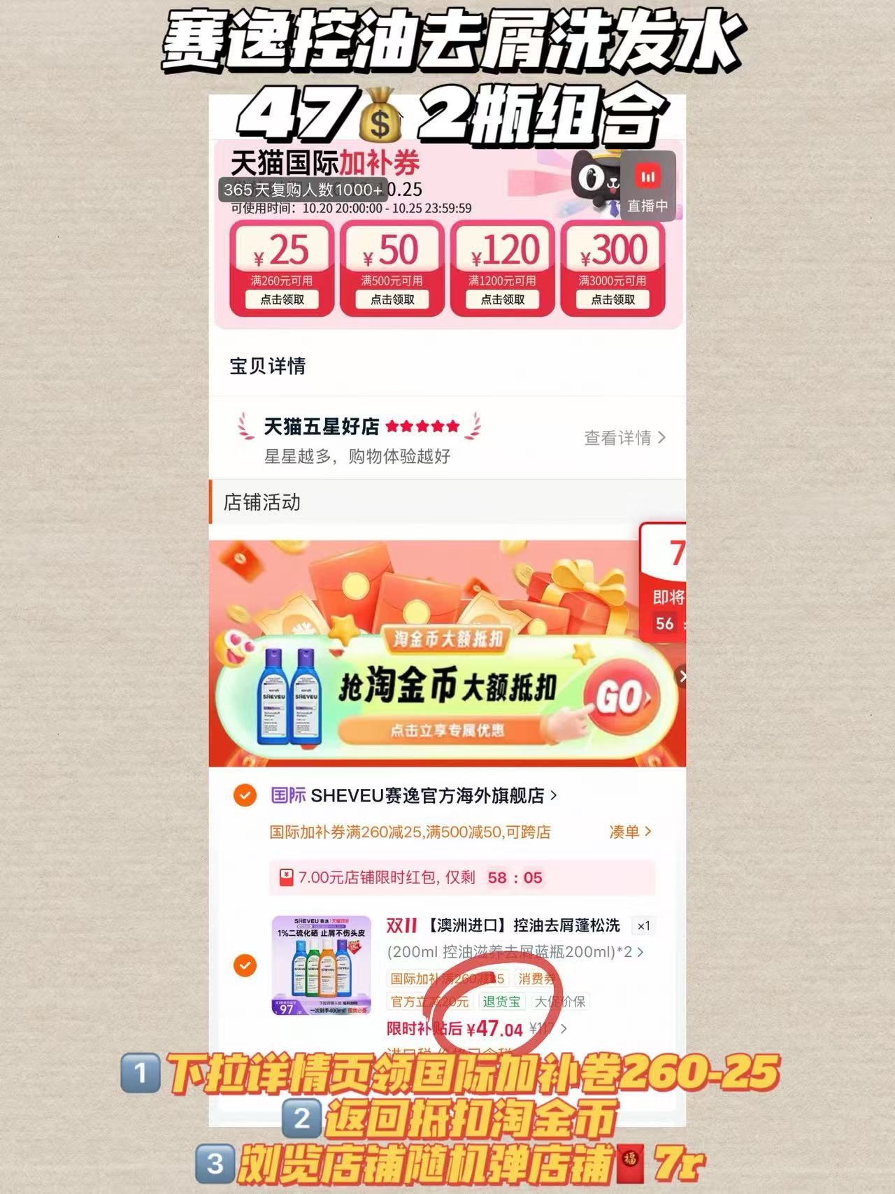 赛逸洗发水200ml×2 47元 - 线报酷