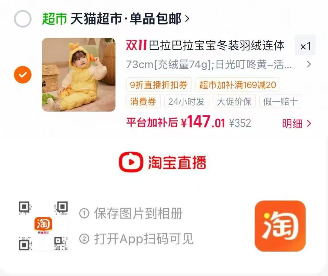 巴拉巴拉婴儿羽绒服连体哈衣2026新款 147元 - 86线报