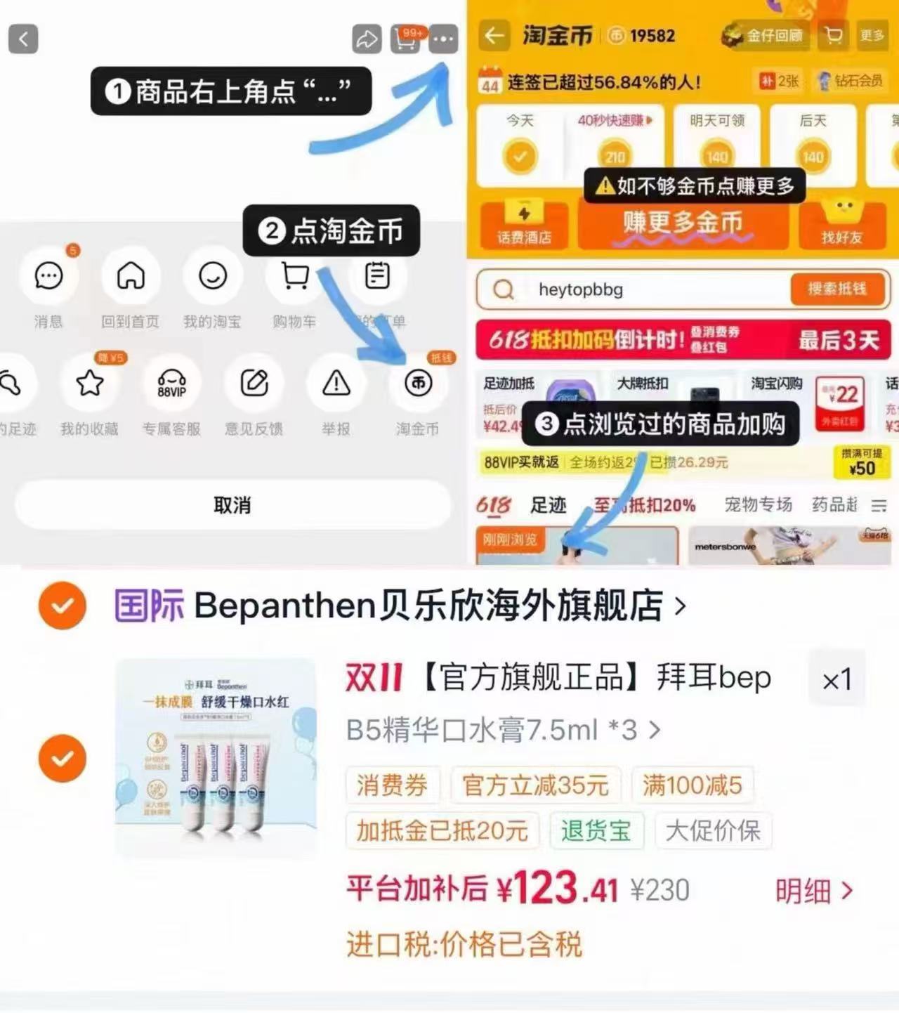 拜耳贝乐欣B5口水膏7.5ml×3支 123元 - 线报酷