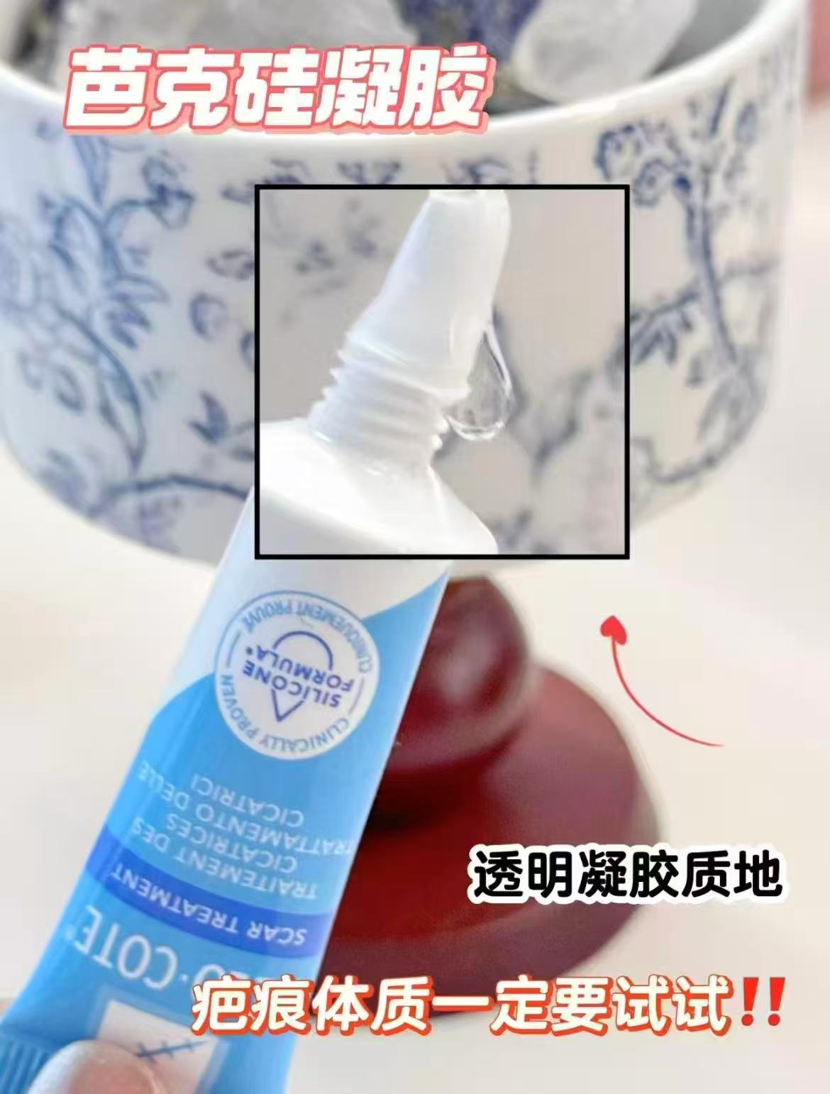 Kelo-cote芭克祛疤膏医用硅凝胶 171元 - 86线报