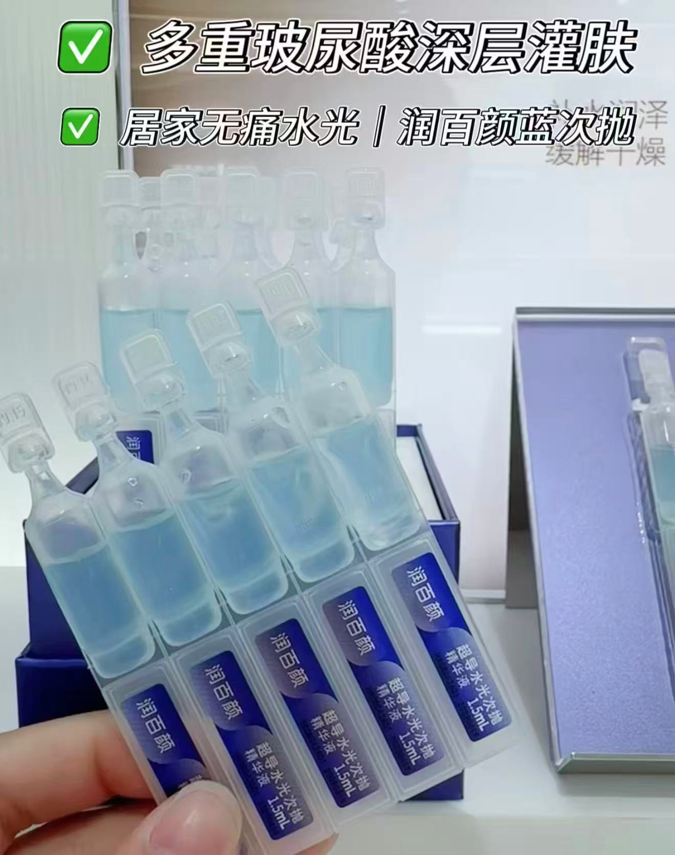润百颜华熙生物超导水光次抛精华30支含赠106支 369.3元 - 线报酷