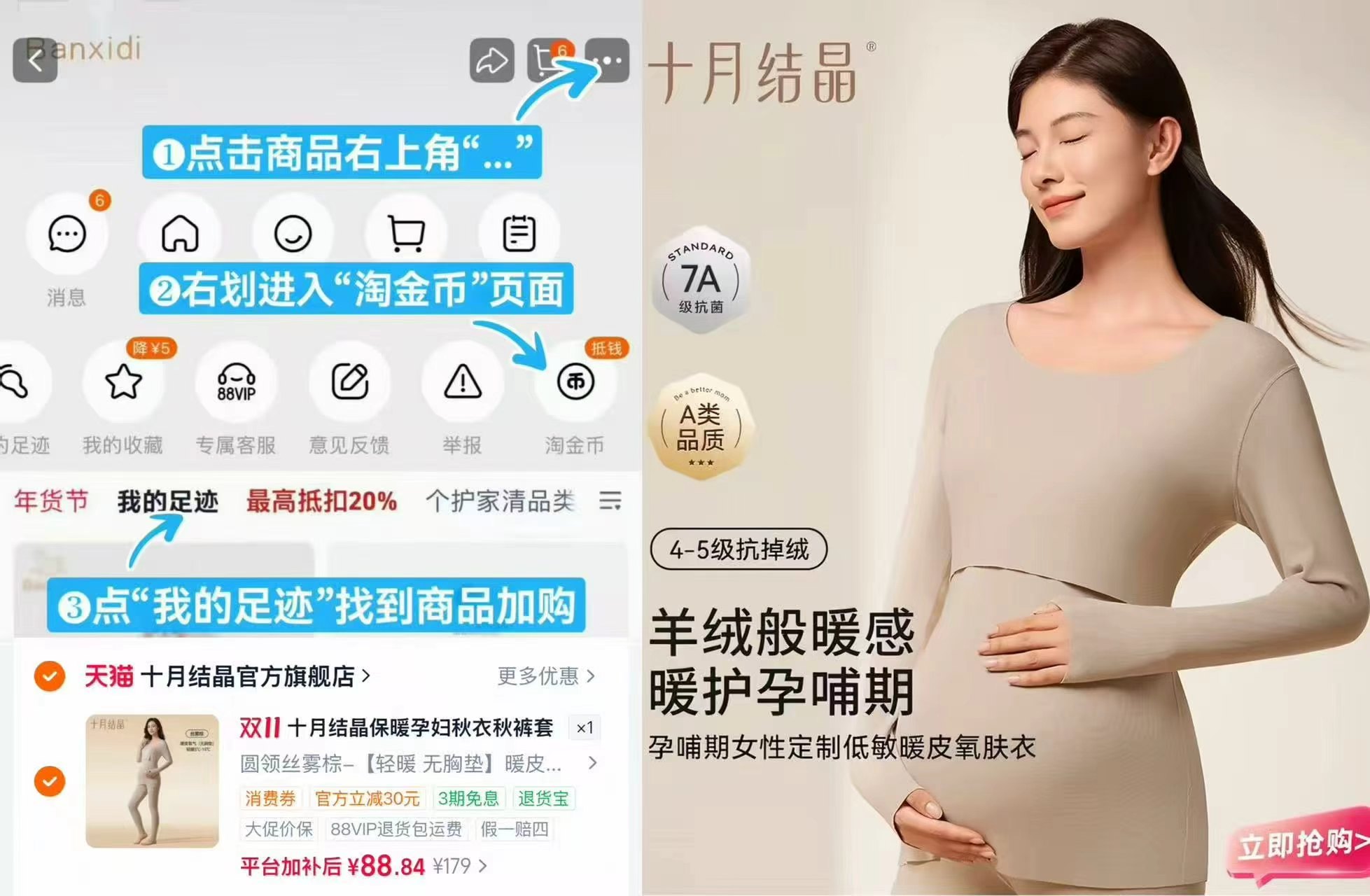十月结晶孕妇秋衣裤孕肌暖皮衣哺乳抗菌保暖内衣套装女打底衫 88.8元 - 线报酷