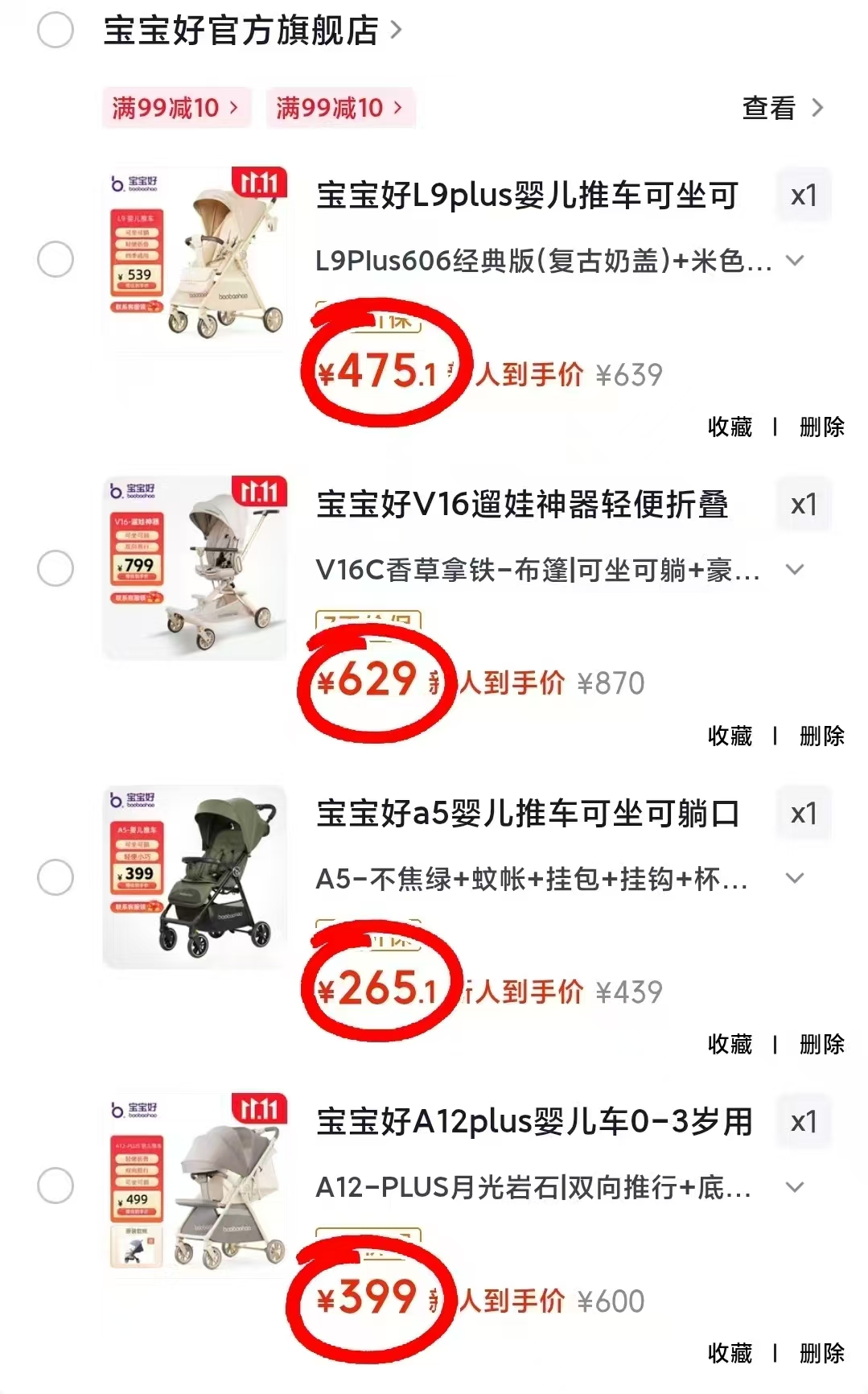 宝宝好婴儿推车A12max 399元 - 86线报