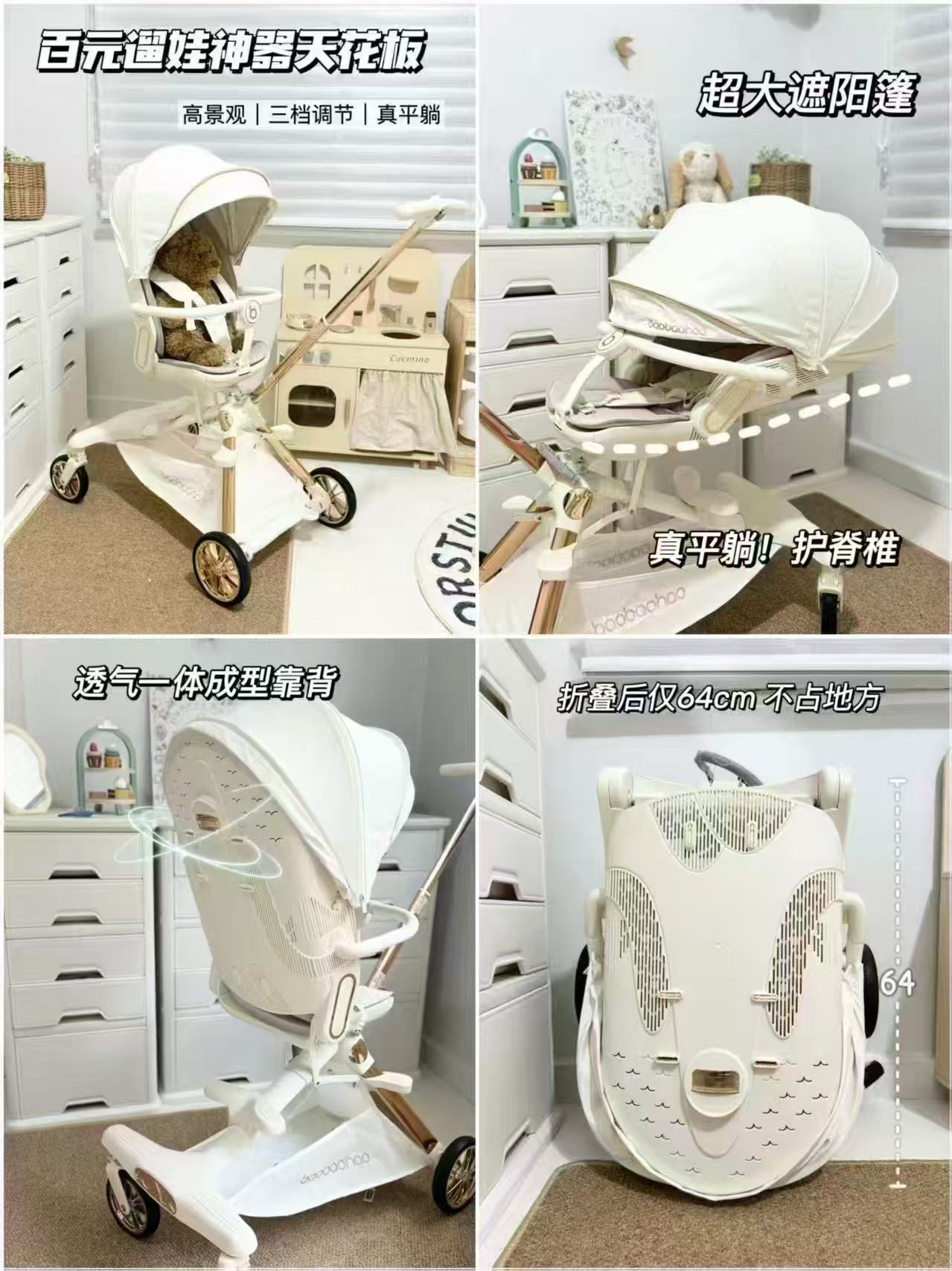 宝宝好婴儿推车A12max 399元 - 86线报
