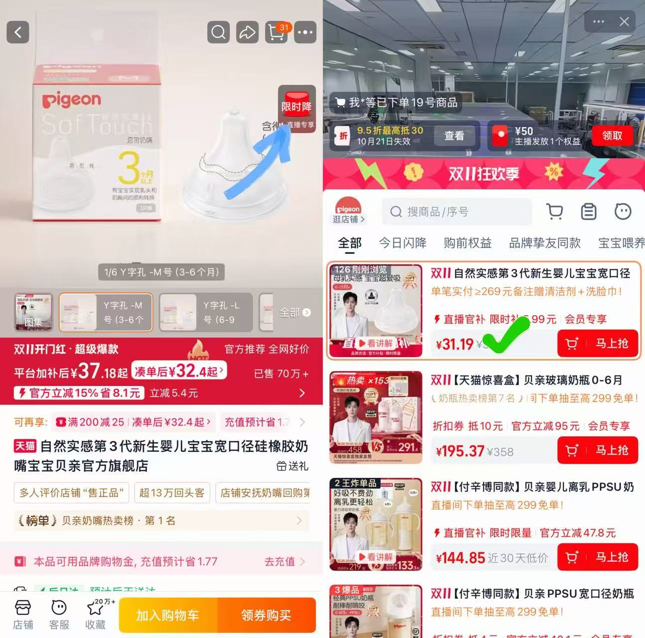 贝亲宝宝宽口径硅橡胶奶嘴自然实感第3代 31.1元 - 线报酷