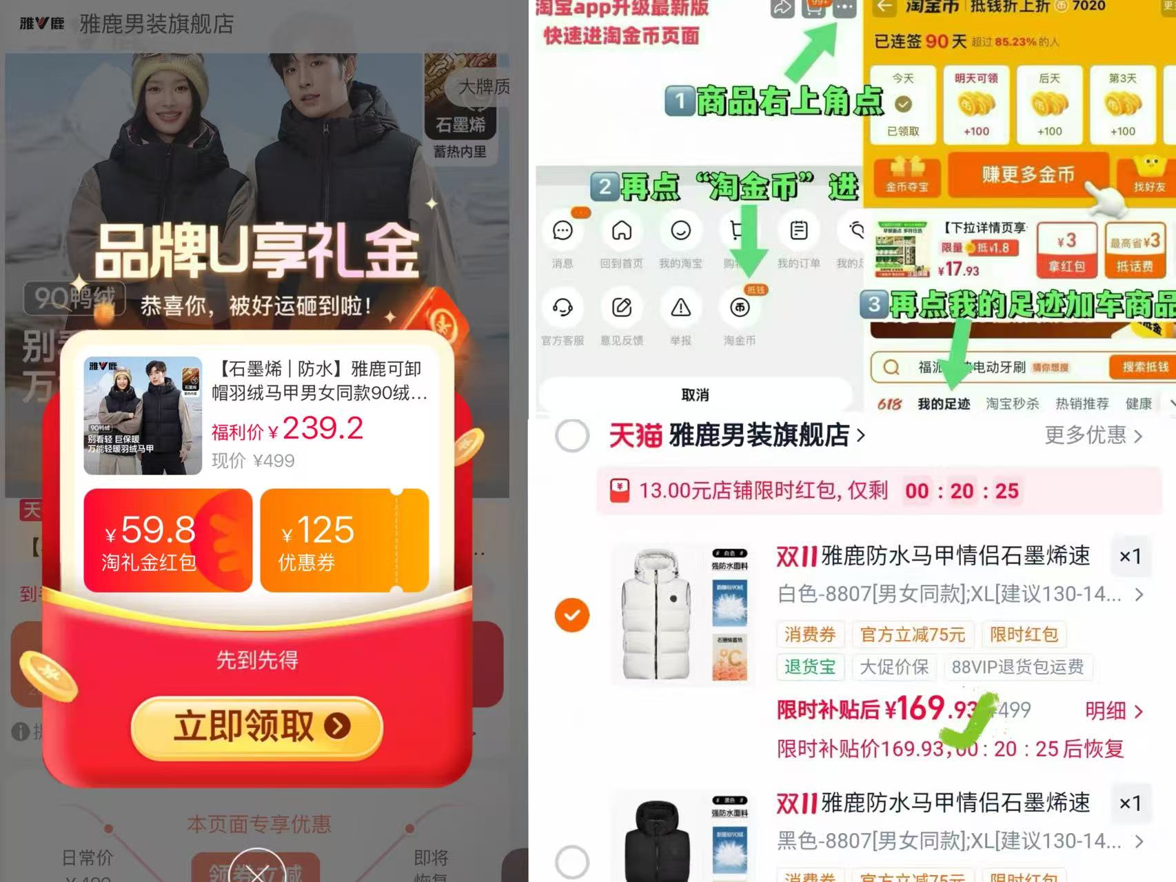 雅鹿石墨烯防水可卸帽羽绒马甲男女同款90绒新款情侣马夹 170元 - 86线报