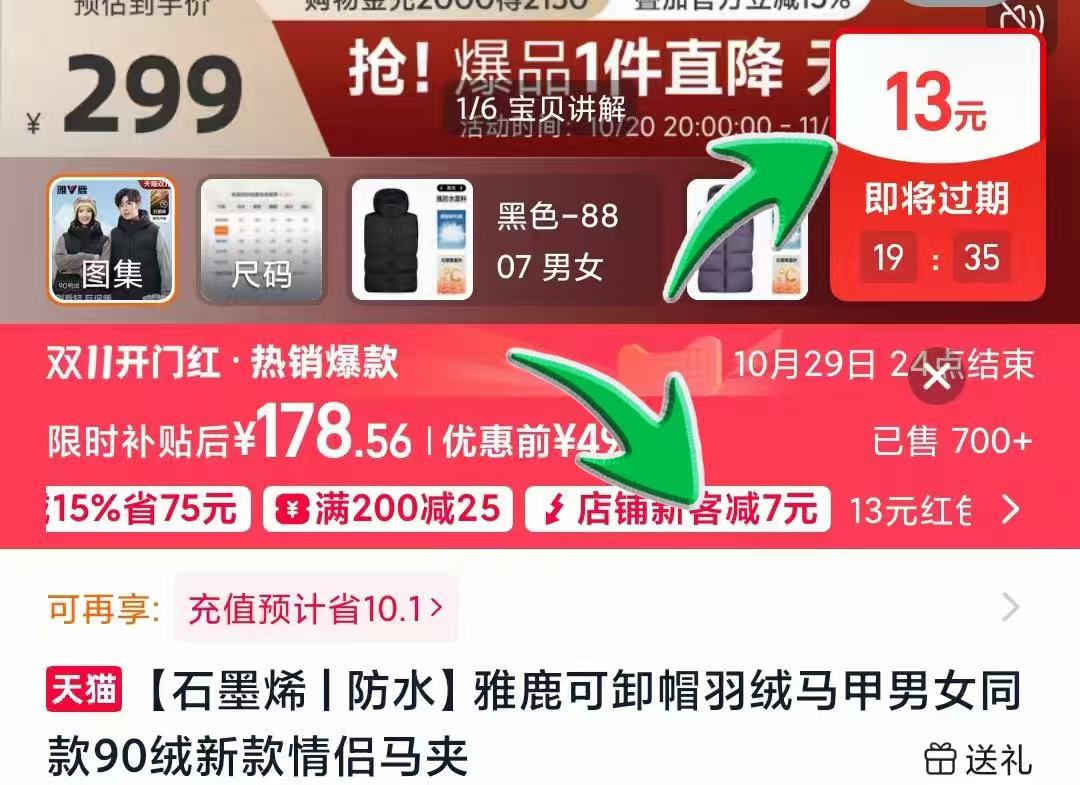 雅鹿石墨烯防水可卸帽羽绒马甲男女同款90绒新款情侣马夹 170元 - 86线报