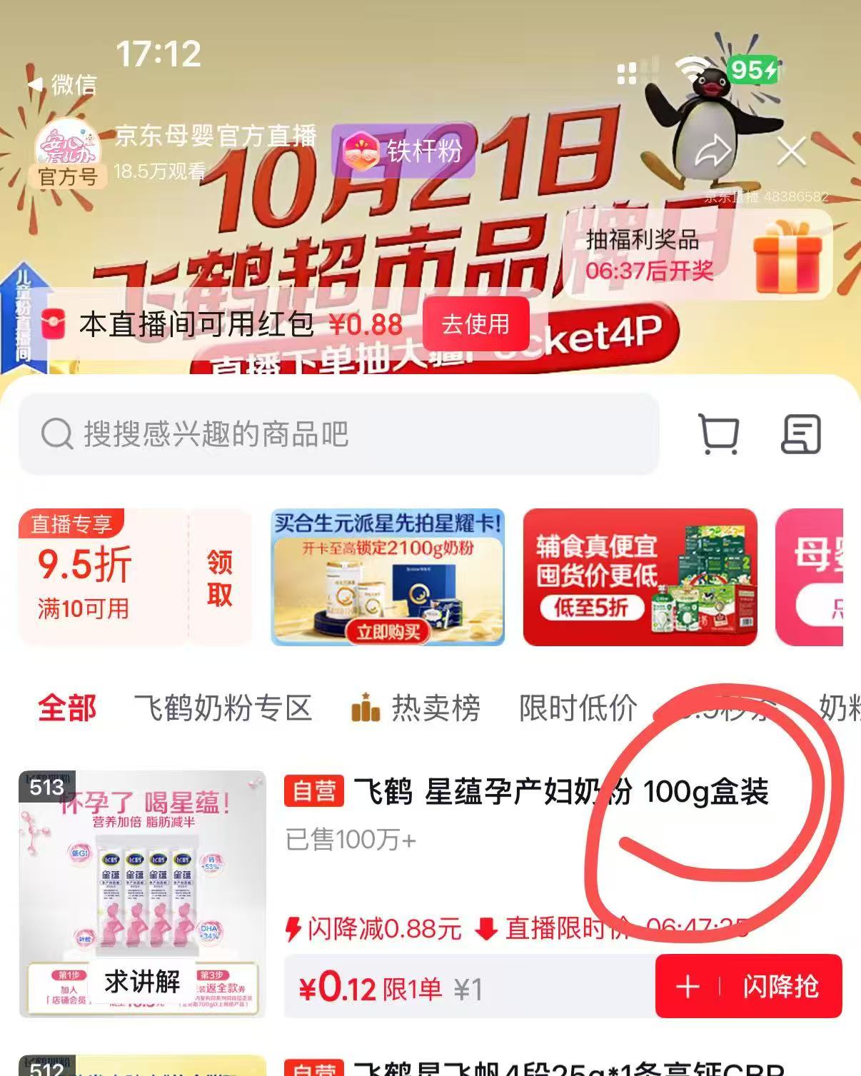 孕妇奶fen 1元 - 线报酷