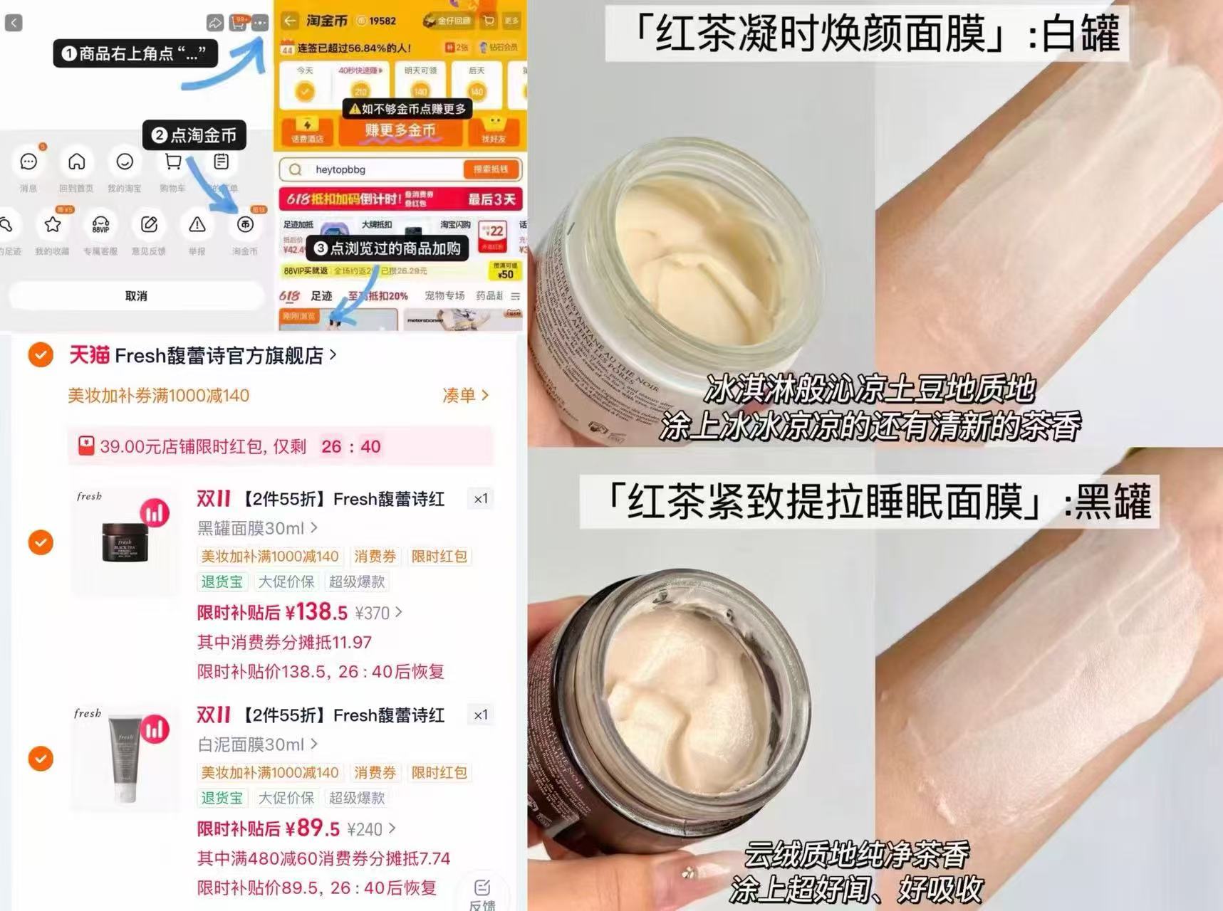 馥蕾诗红茶凝时焕颜面膜30ml 138元 - 86线报