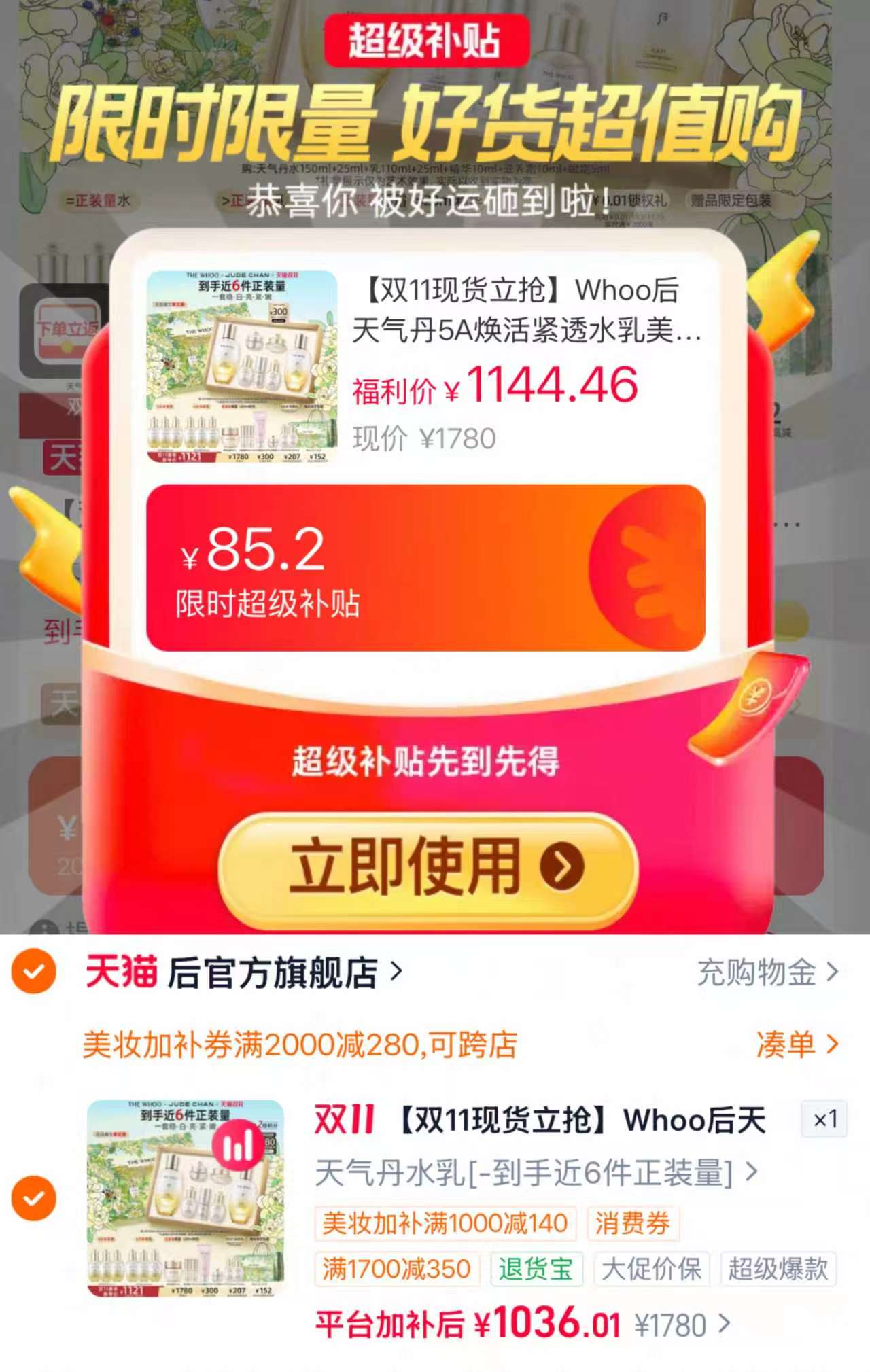 阿玛尼权力气垫黑奢气垫 1036元 - 线报酷 阿玛尼权力气垫黑奢气垫 1036元 - 线报酷