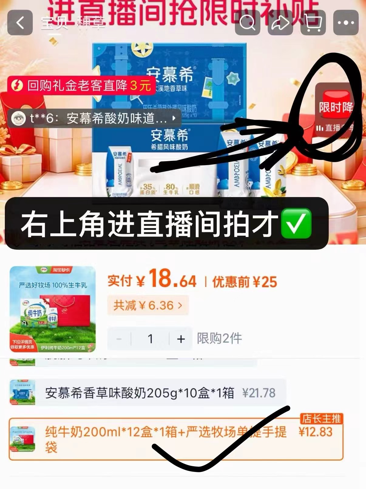 伊利纯牛奶12盒一箱 18元 - 线报酷
