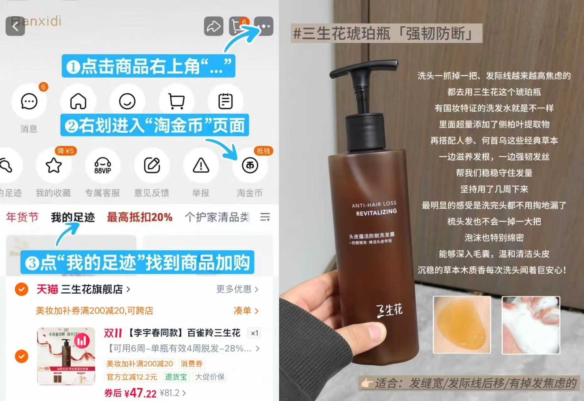 三生花琥珀防脱洗发水侧柏叶固发200ml 赠15ml 47元 - 86线报